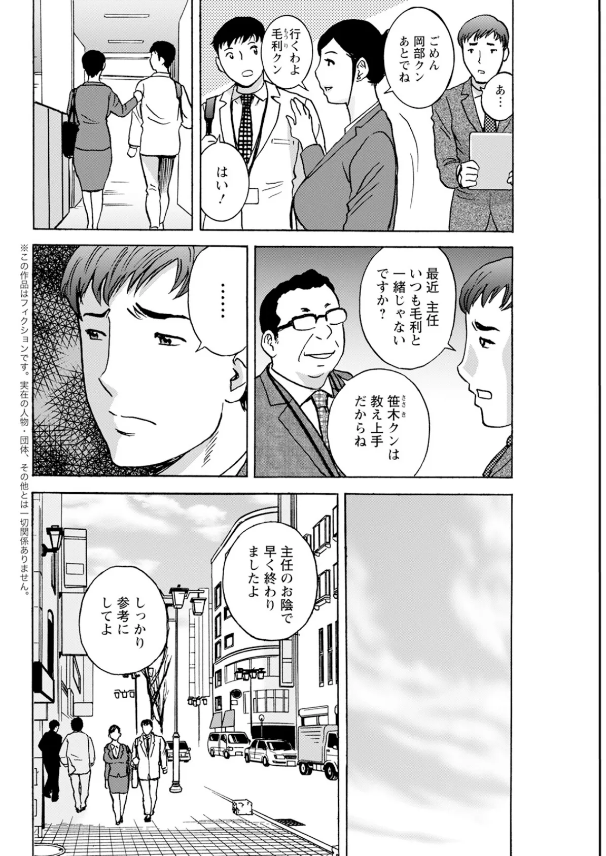 アクションピザッツ2026年1月号 36ページ