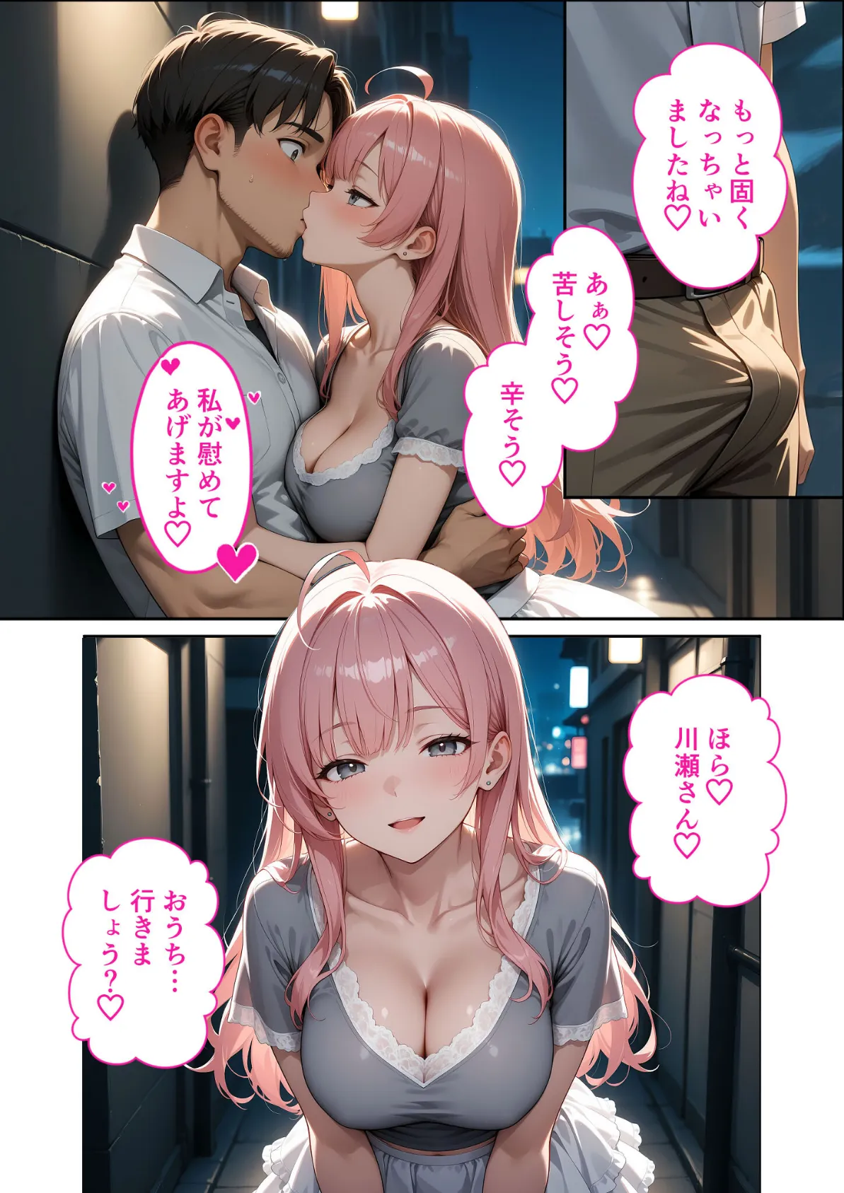 お客様はおっぱいです。 (2) 〜愛欲MAX!現役JDのやわらかボディに絆される夜〜 モザイク版 15ページ