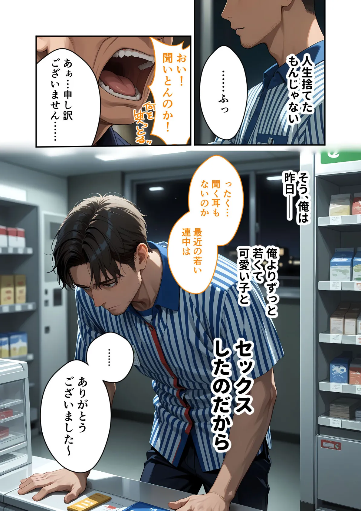 お客様はおっぱいです。 (2) 〜愛欲MAX!現役JDのやわらかボディに絆される夜〜 モザイク版 4ページ