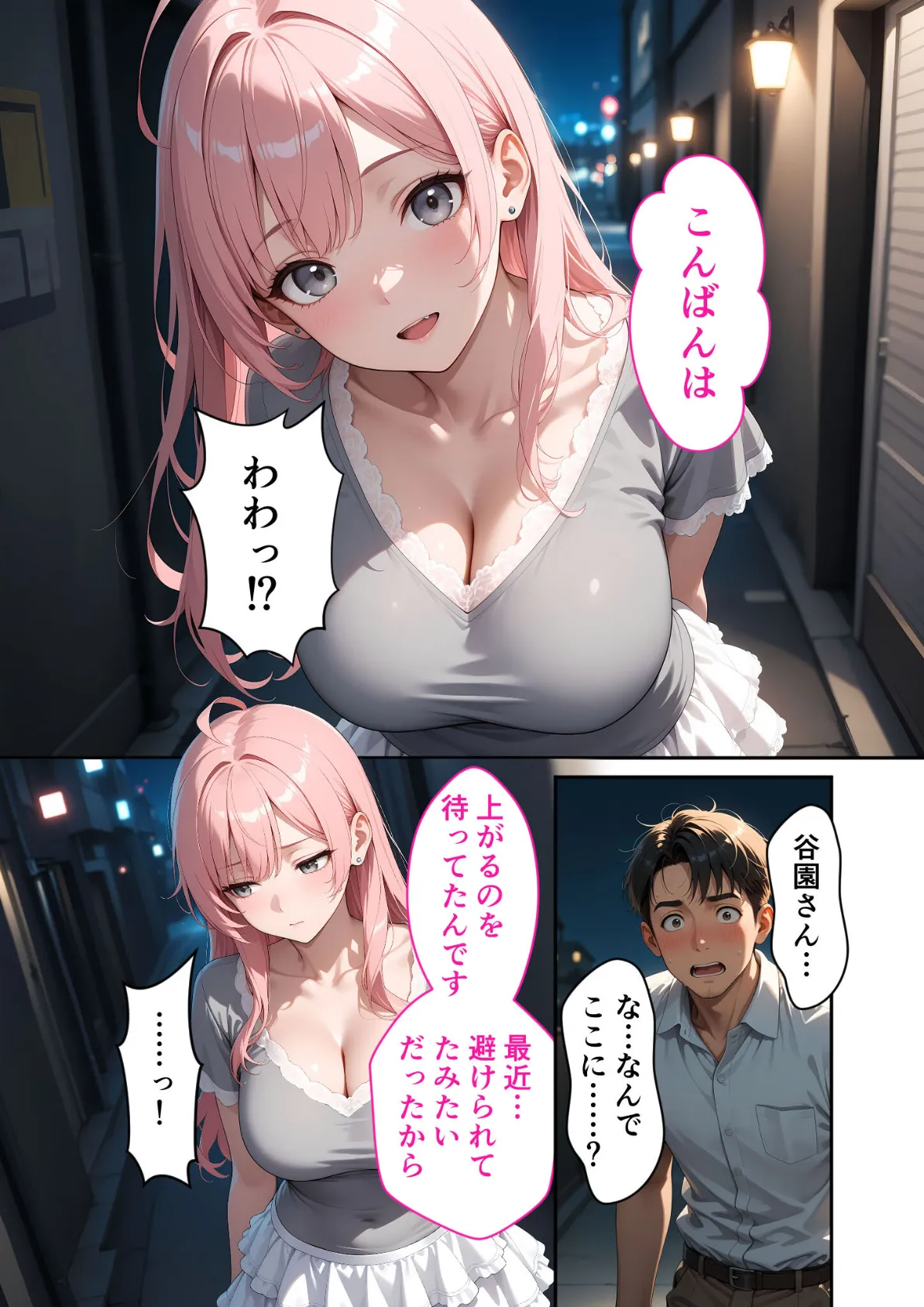 お客様はおっぱいです。 (2) 〜愛欲MAX!現役JDのやわらかボディに絆される夜〜 モザイク版 9ページ