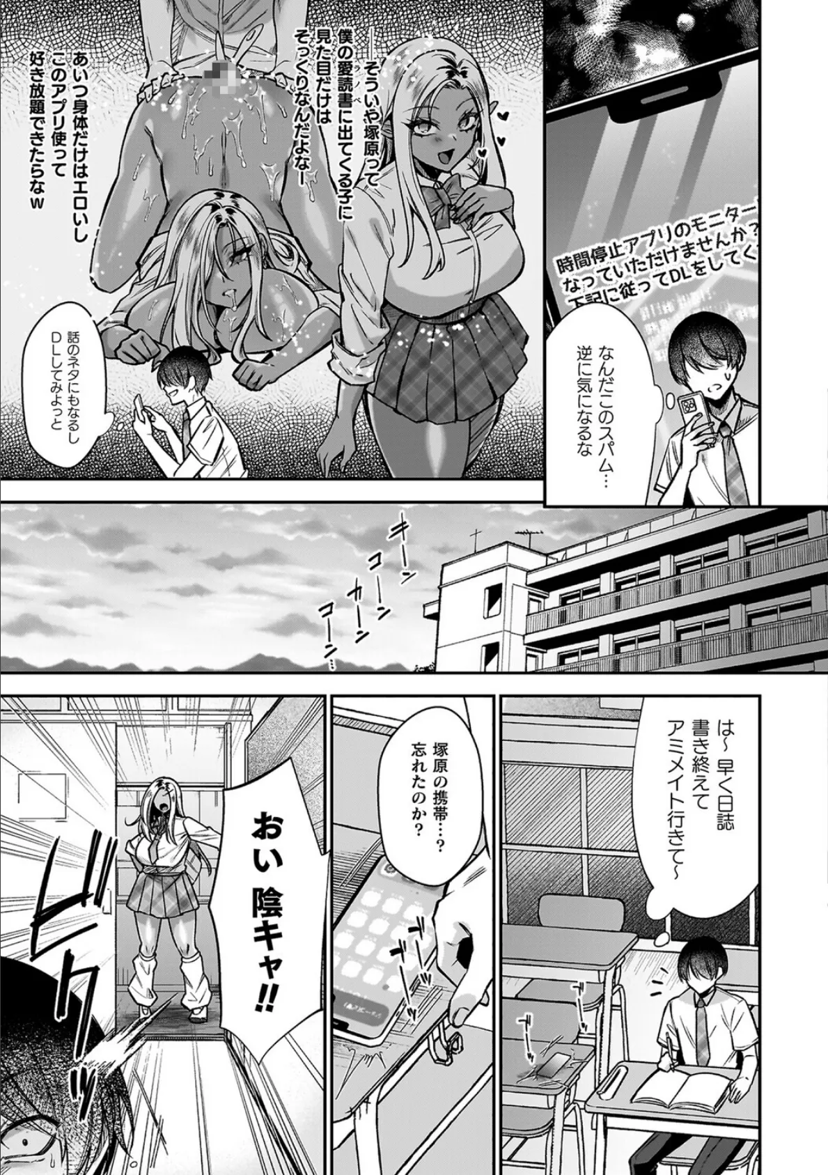 淫辱陥落〜国民性活省の素晴らしい政策〜 31ページ