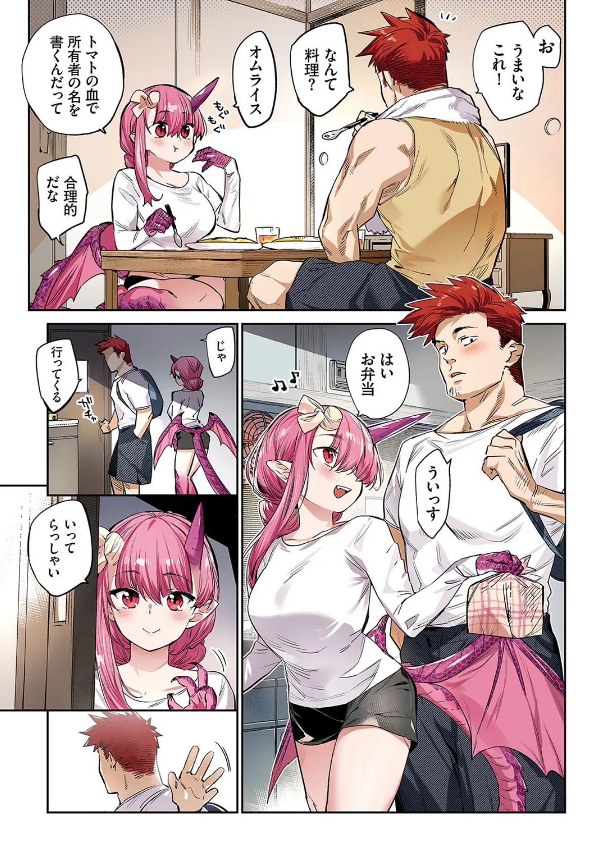 異邦ノ乙女フルカラーシリーズ (7)異世界恋愛 7ページ