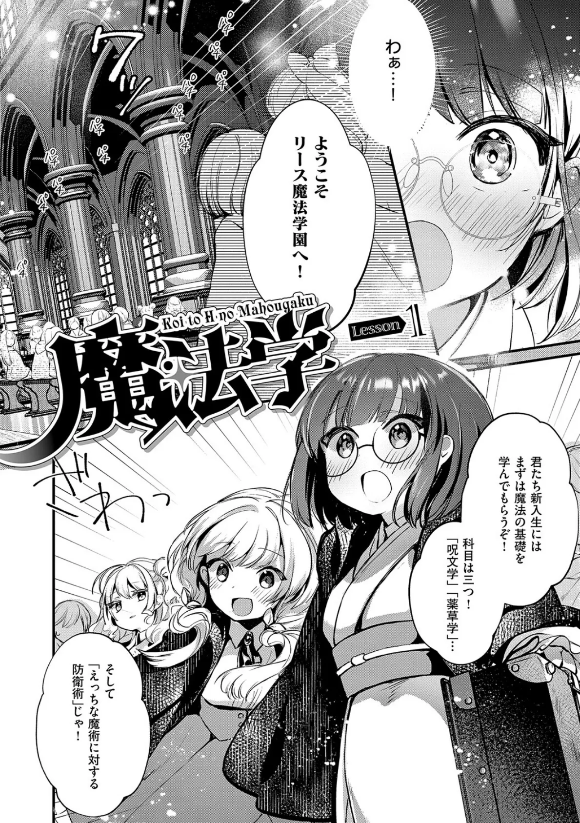 ひみつのともだち【デジタル特装版】 16ページ