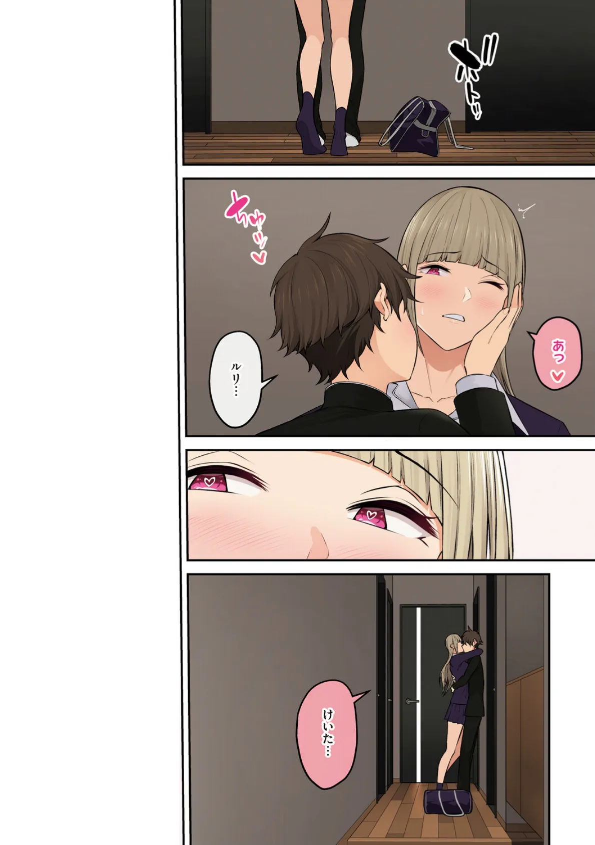 今泉ん家はどうやらギャルの溜まり場になってるらしいB 18ページ