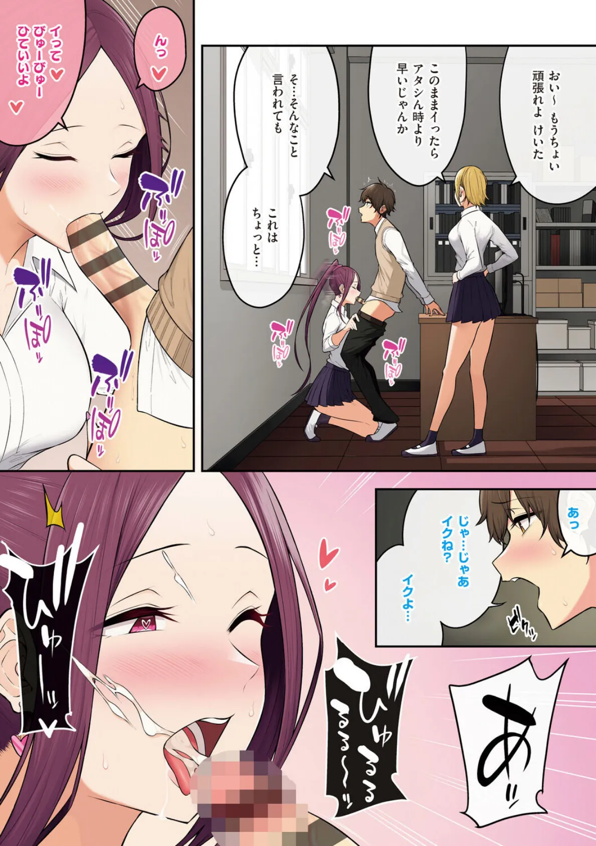 今泉ん家はどうやらギャルの溜まり場になってるらしいB 21ページ