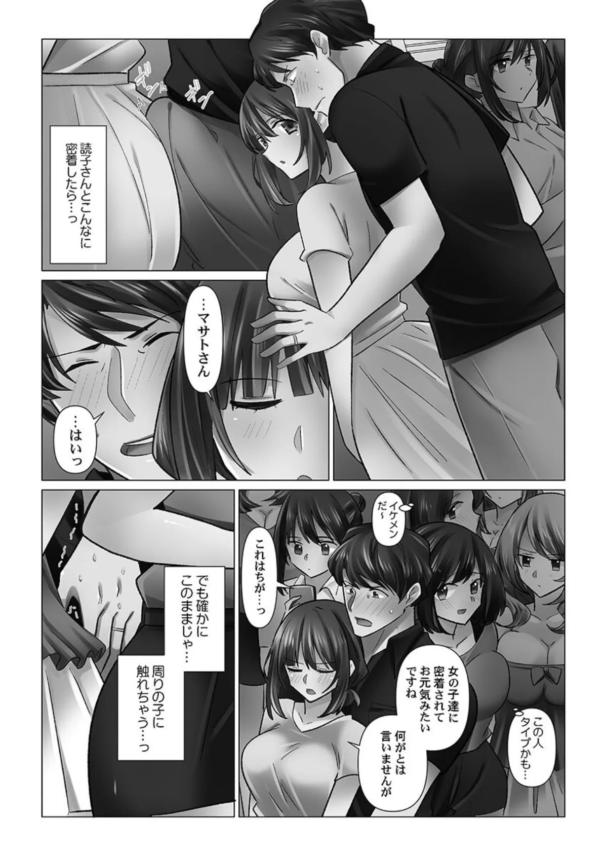 クーデレづま【単行本版】6【電子限定】 7ページ