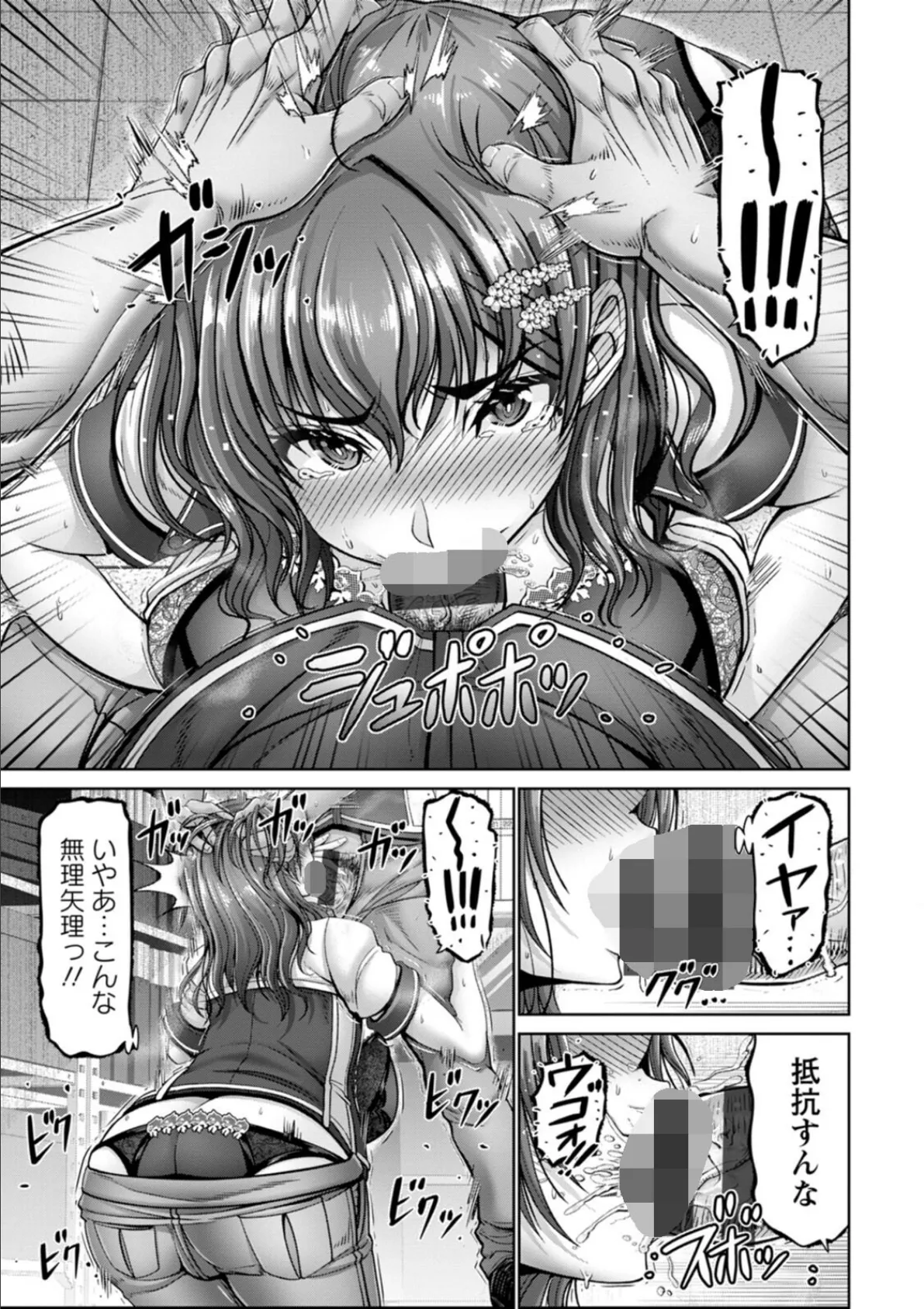 姦落街 13ページ