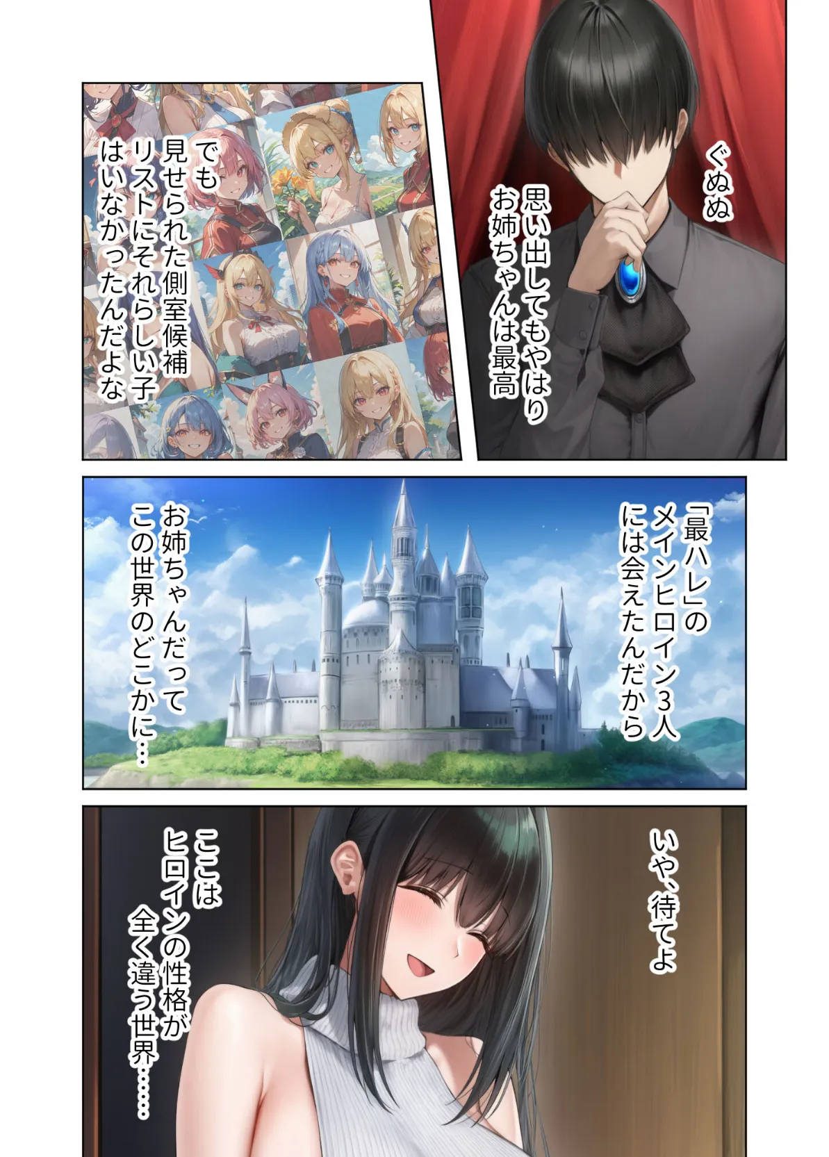 新・異世界王族転生！嫁候補セックスバイキング 〜憧れのヒロイン達にせっせと中○し〜（2） モザイク版 10ページ