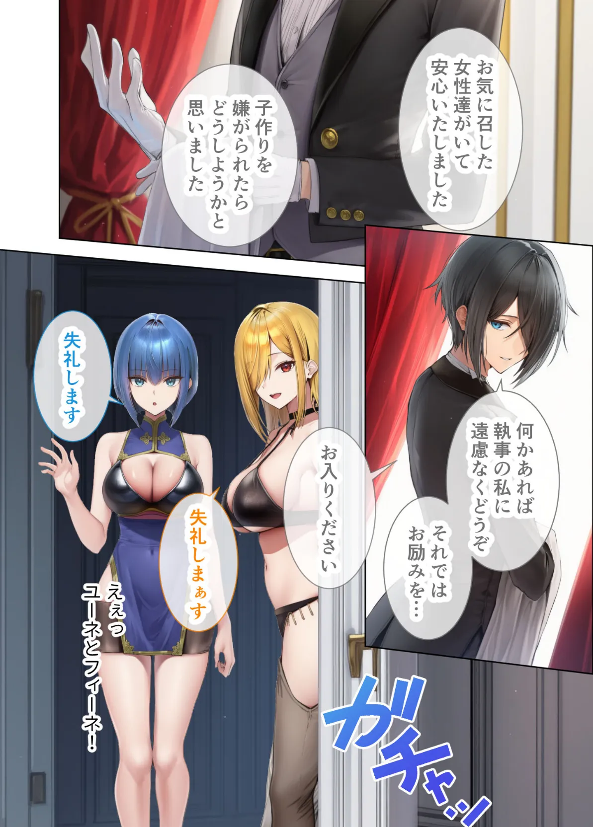 新・異世界王族転生！嫁候補セックスバイキング 〜憧れのヒロイン達にせっせと中○し〜（2） モザイク版 14ページ