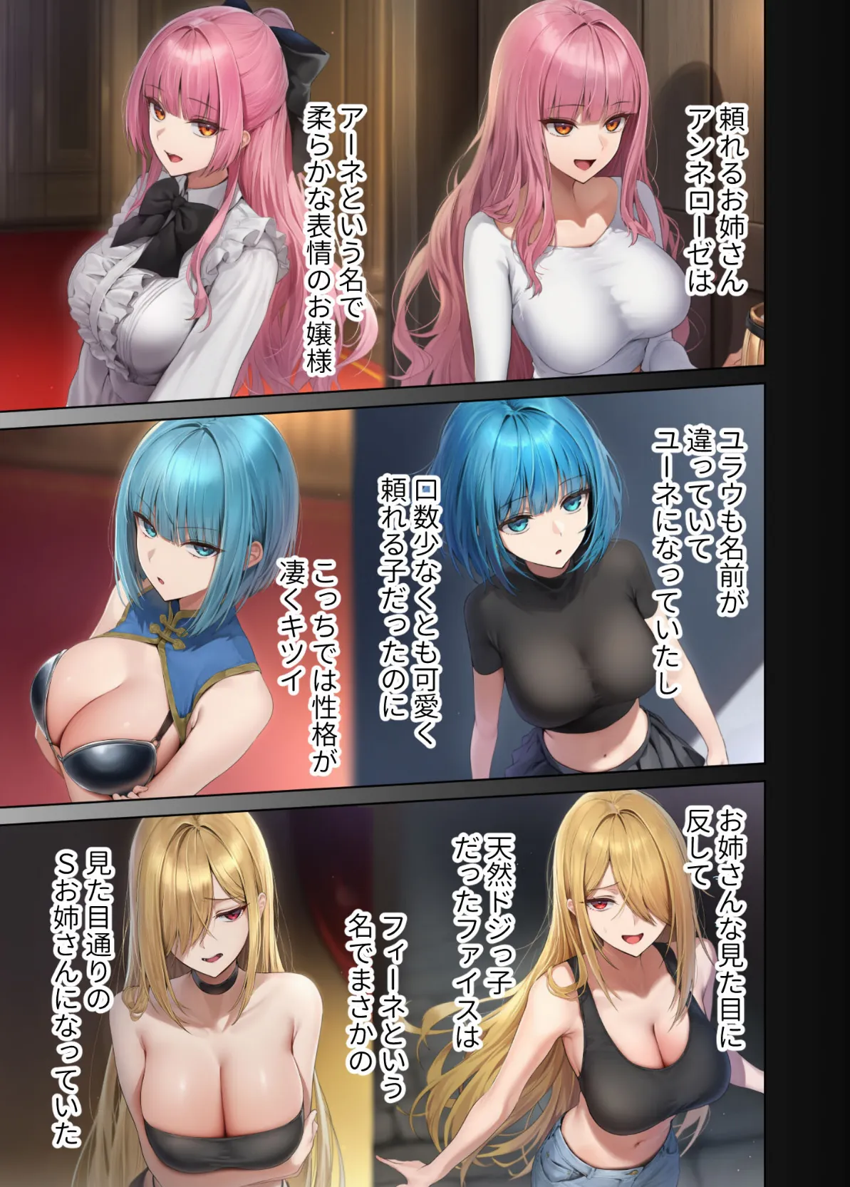 新・異世界王族転生！嫁候補セックスバイキング 〜憧れのヒロイン達にせっせと中○し〜（2） モザイク版 5ページ