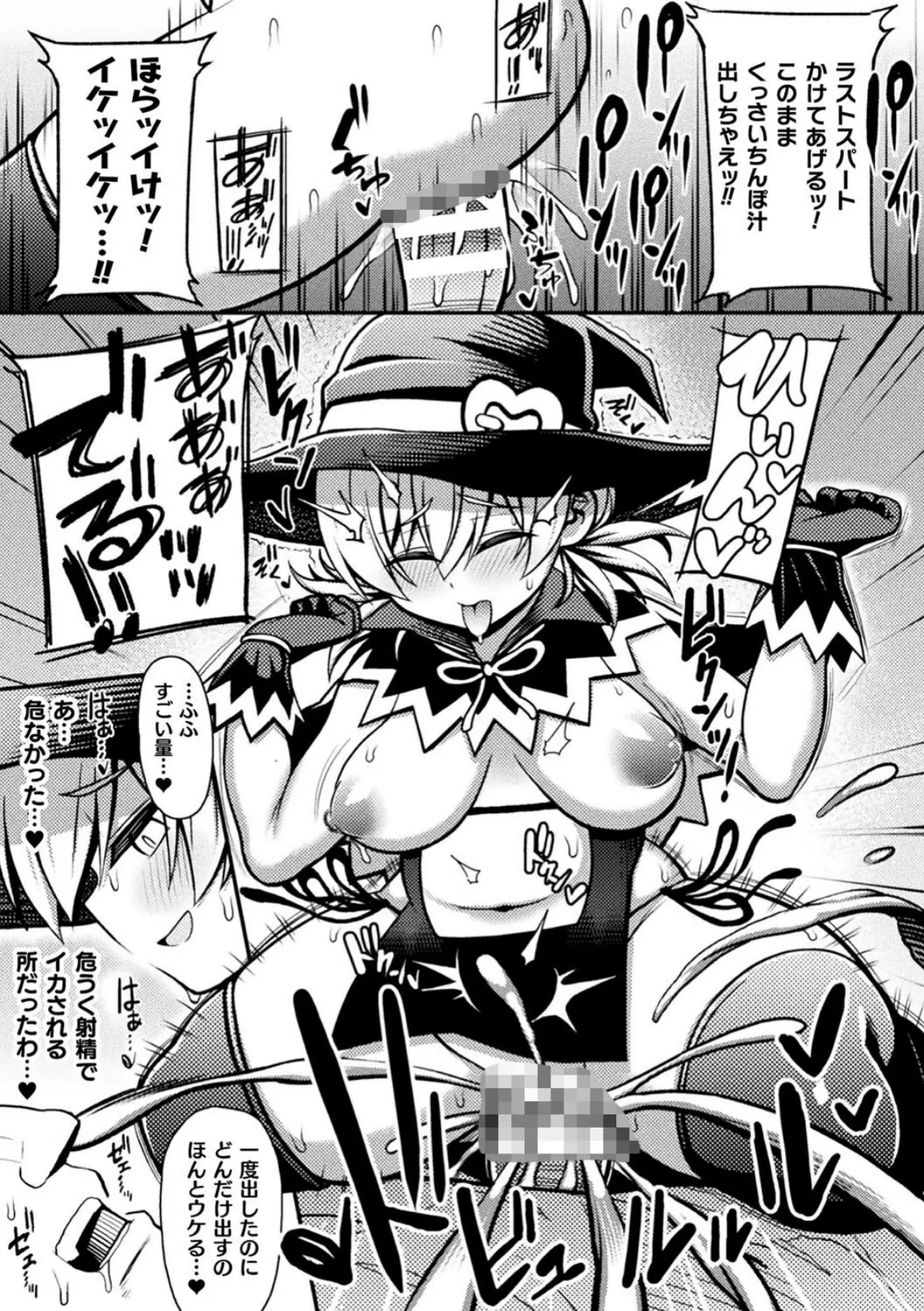 逆転ッ!むちむちパンパン 41ページ