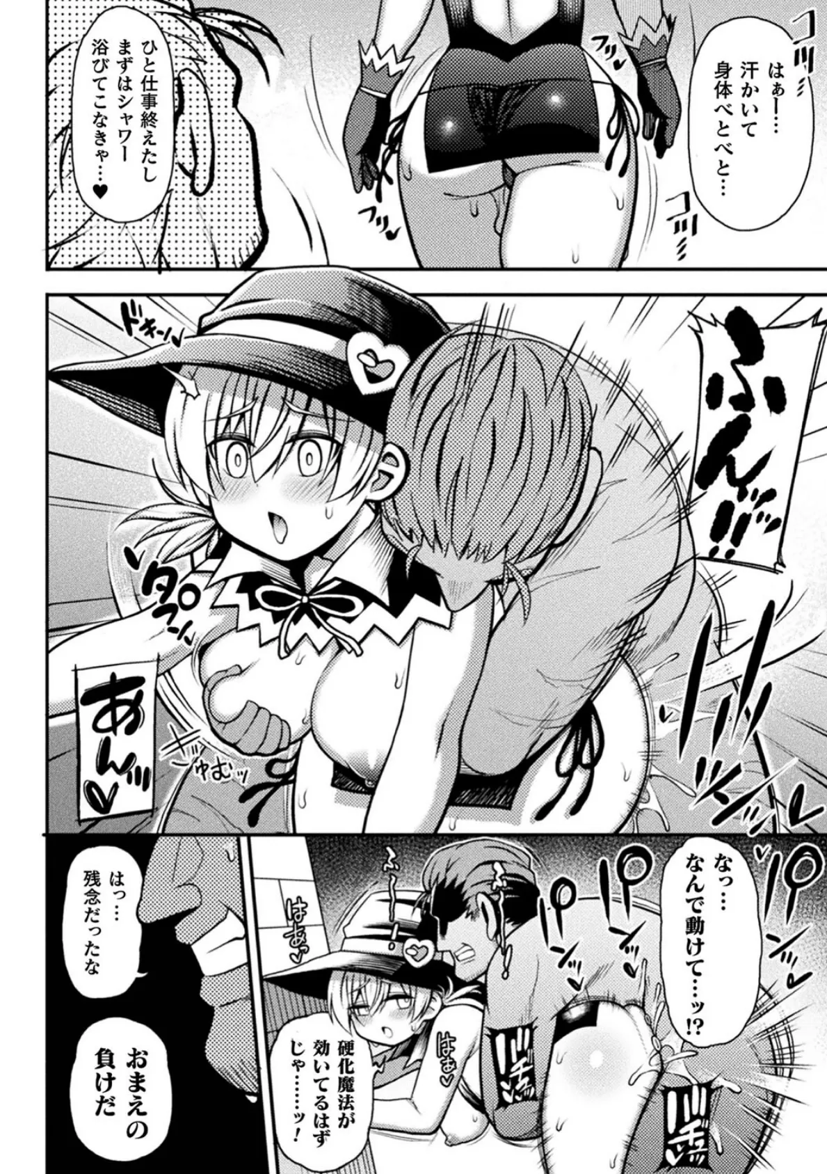 逆転ッ!むちむちパンパン 42ページ