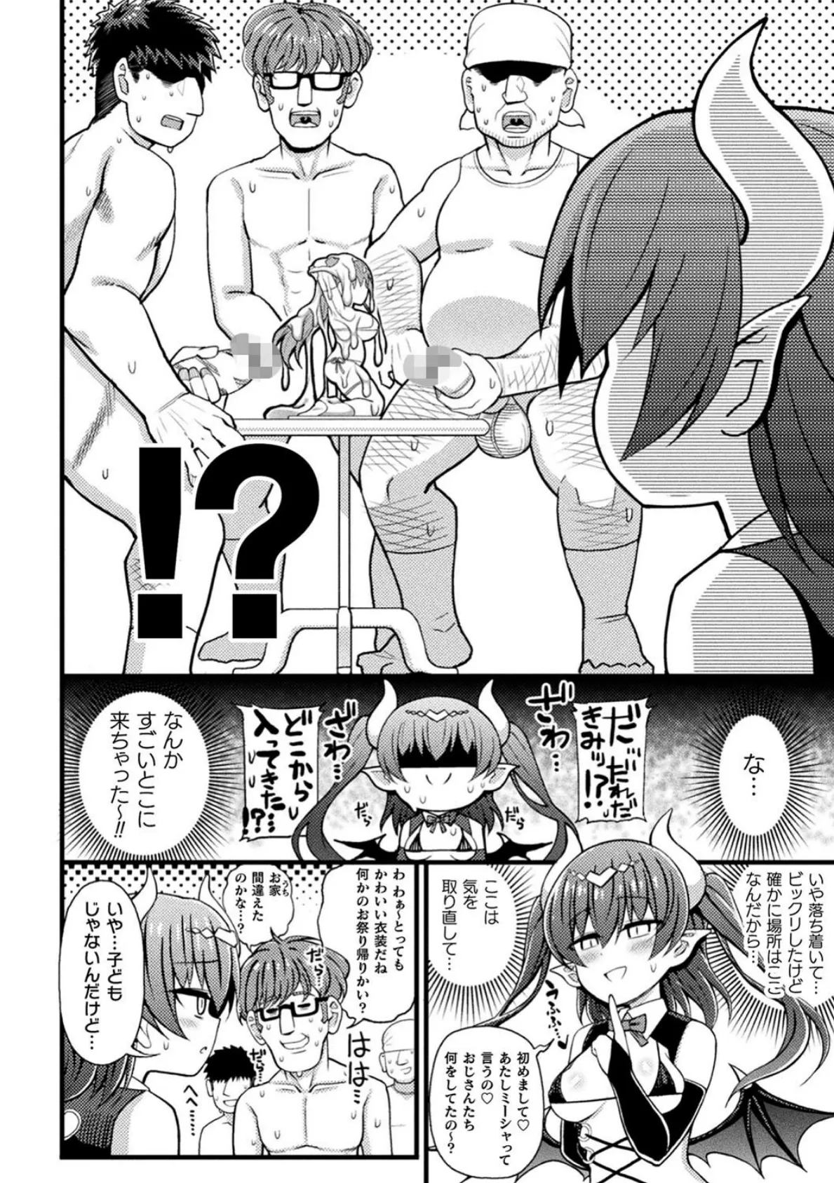 逆転ッ!むちむちパンパン 52ページ