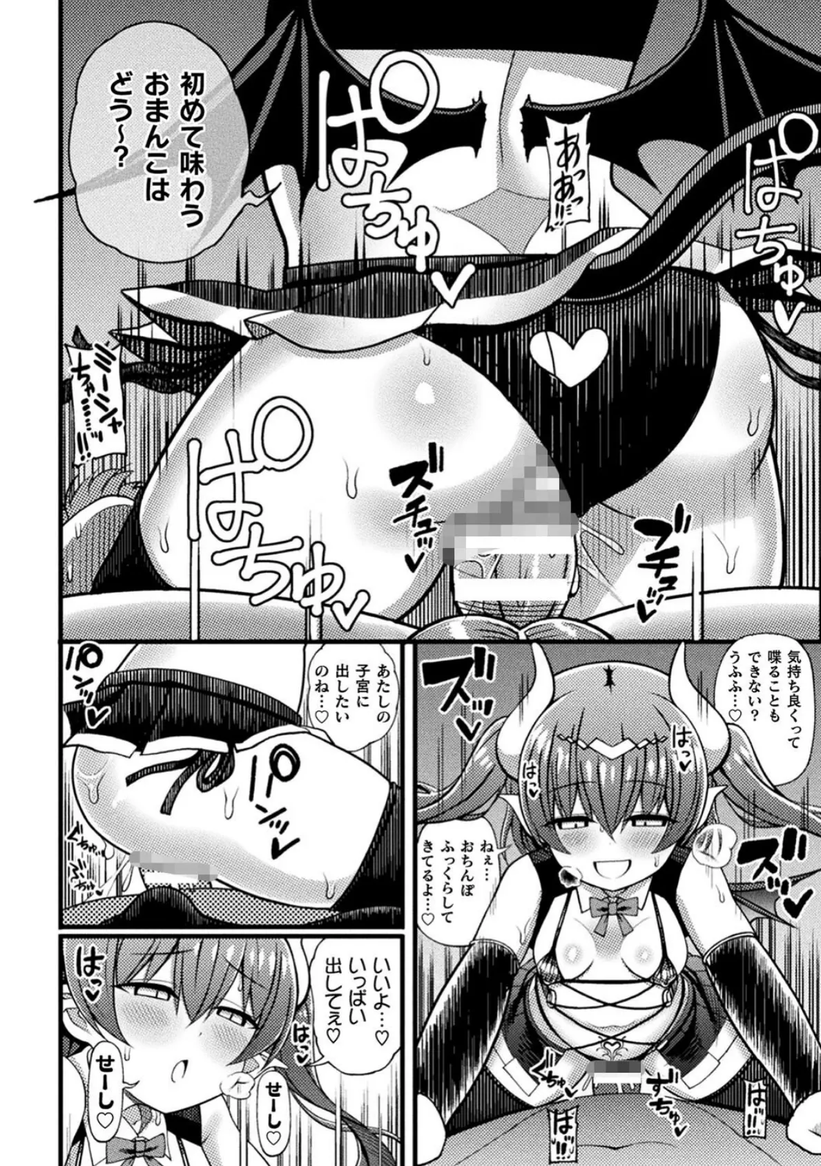 逆転ッ!むちむちパンパン 56ページ