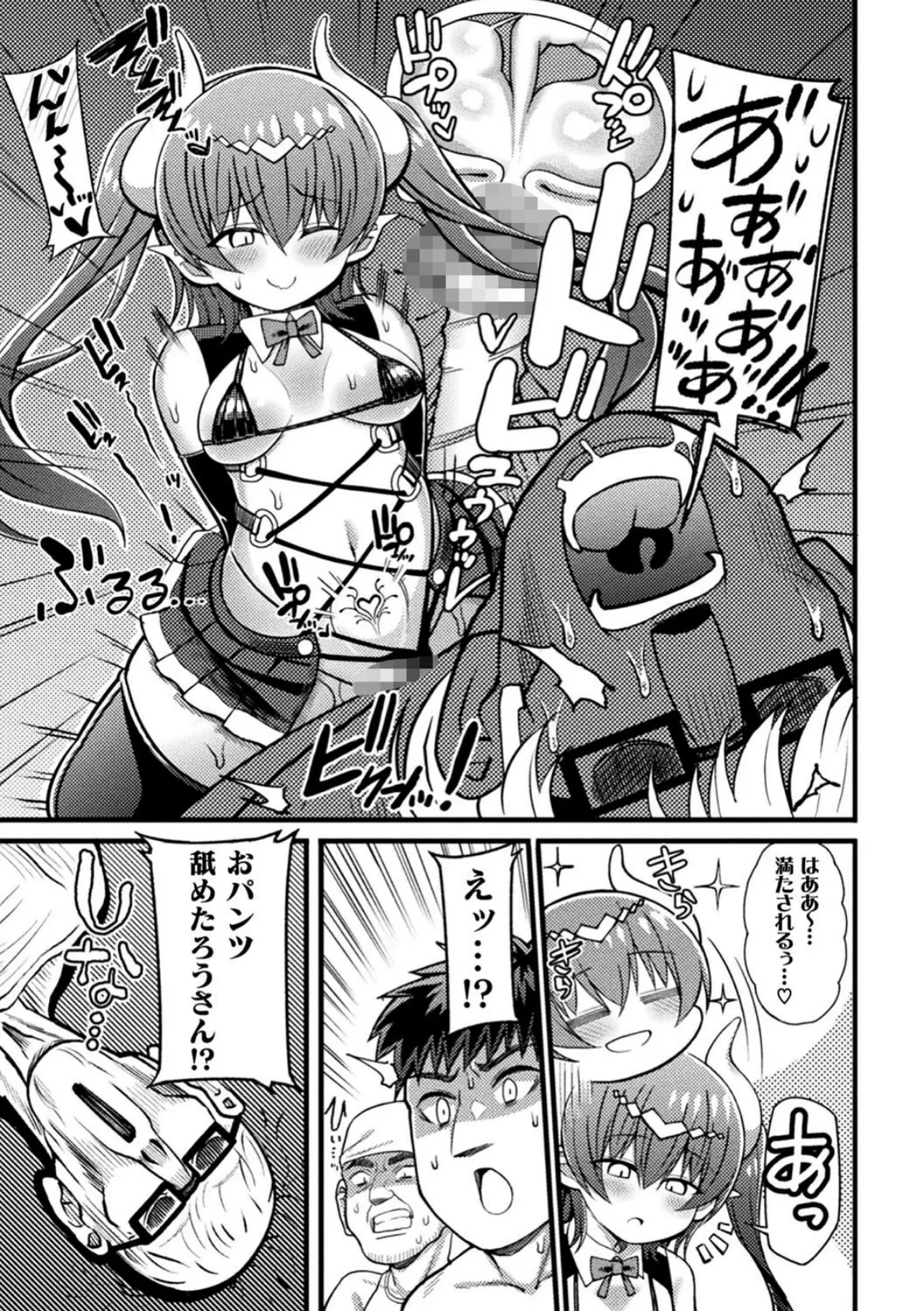 逆転ッ!むちむちパンパン 57ページ