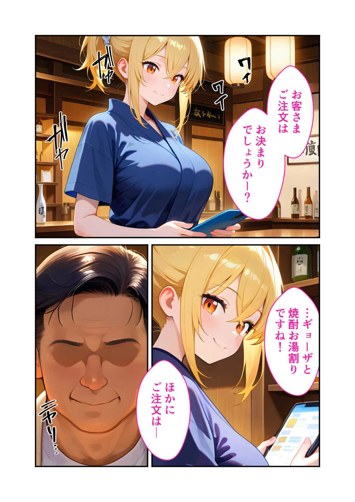 当店限定！セックス￥0サービス 〜夢見る店員さんのやれやれえっち〜 モザイク版 10ページ