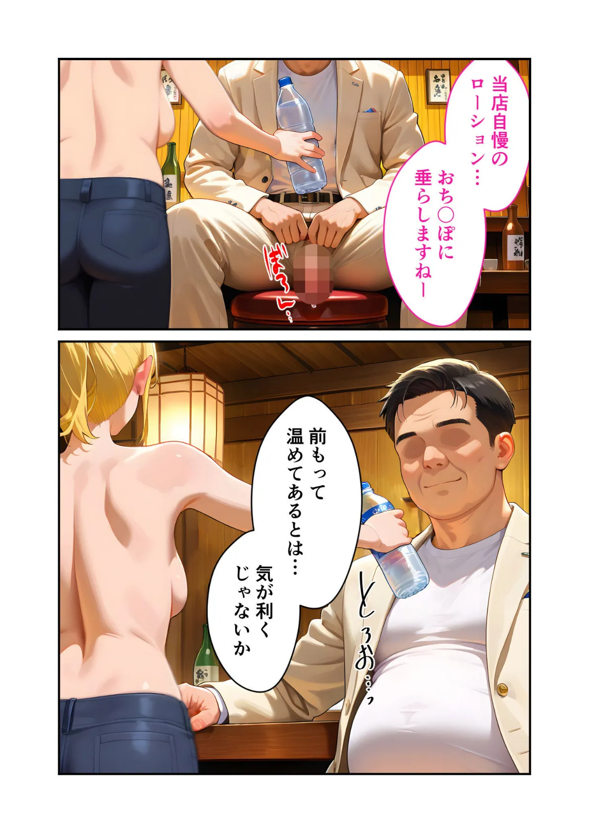 当店限定！セックス￥0サービス 〜夢見る店員さんのやれやれえっち〜 モザイク版 13ページ