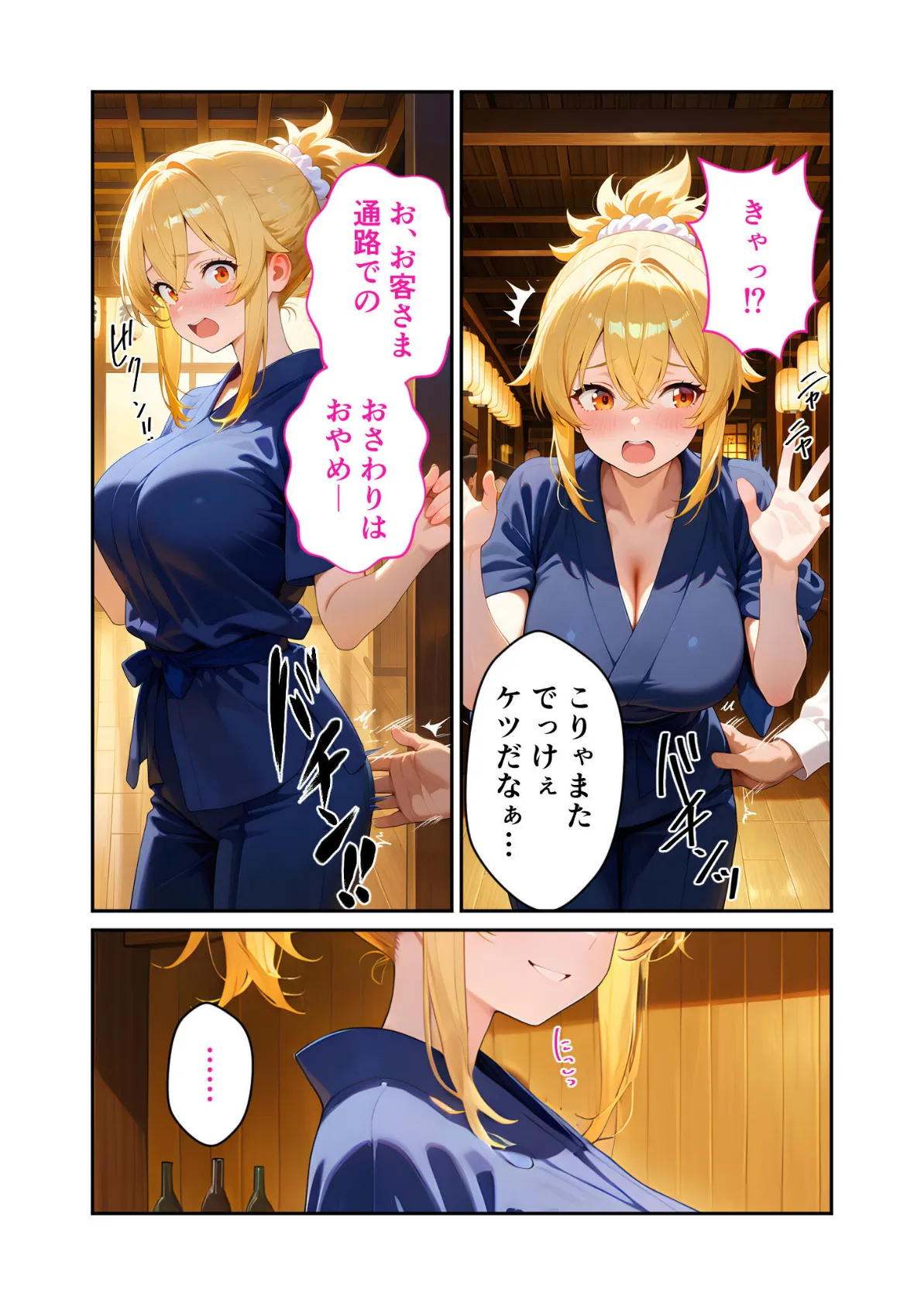 当店限定！セックス￥0サービス 〜夢見る店員さんのやれやれえっち〜 モザイク版 9ページ