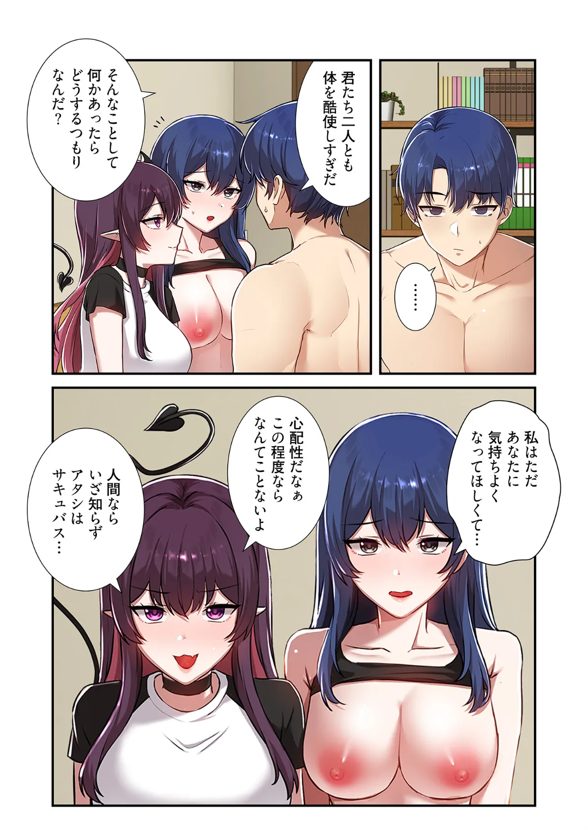 クソゲー転生 〜ヒロインを一度に全員攻略しないと死ぬルール！？〜（フルカラー） 60 3ページ