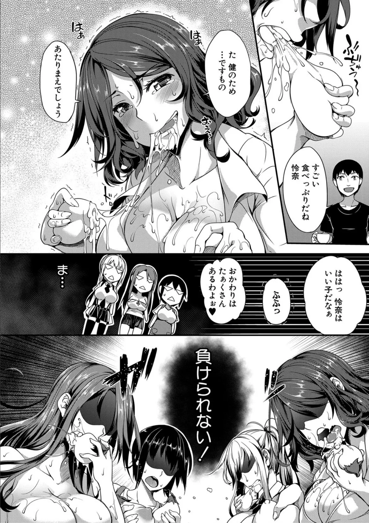 ぱいドルマスター!【1話立ち読み付き】 10ページ