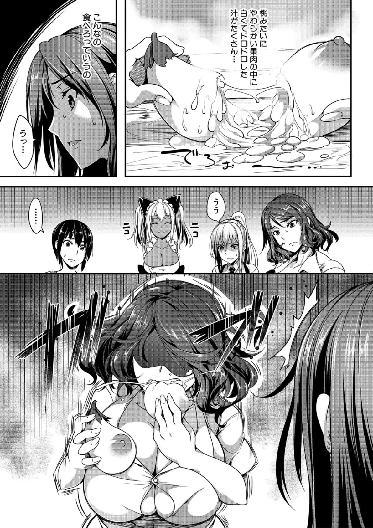 ぱいドルマスター!【1話立ち読み付き】 9ページ