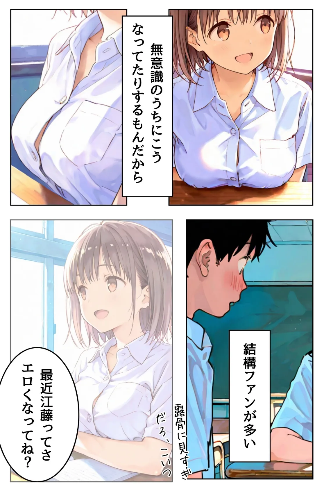 幼馴染しかできないHな特訓 合冊版2 5ページ