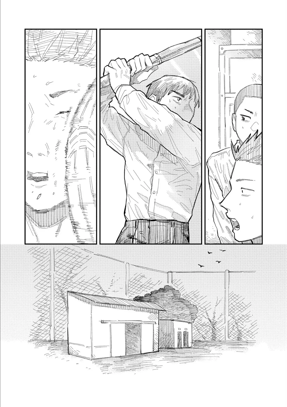 おやすみ、ティーンエイジャー 17ページ