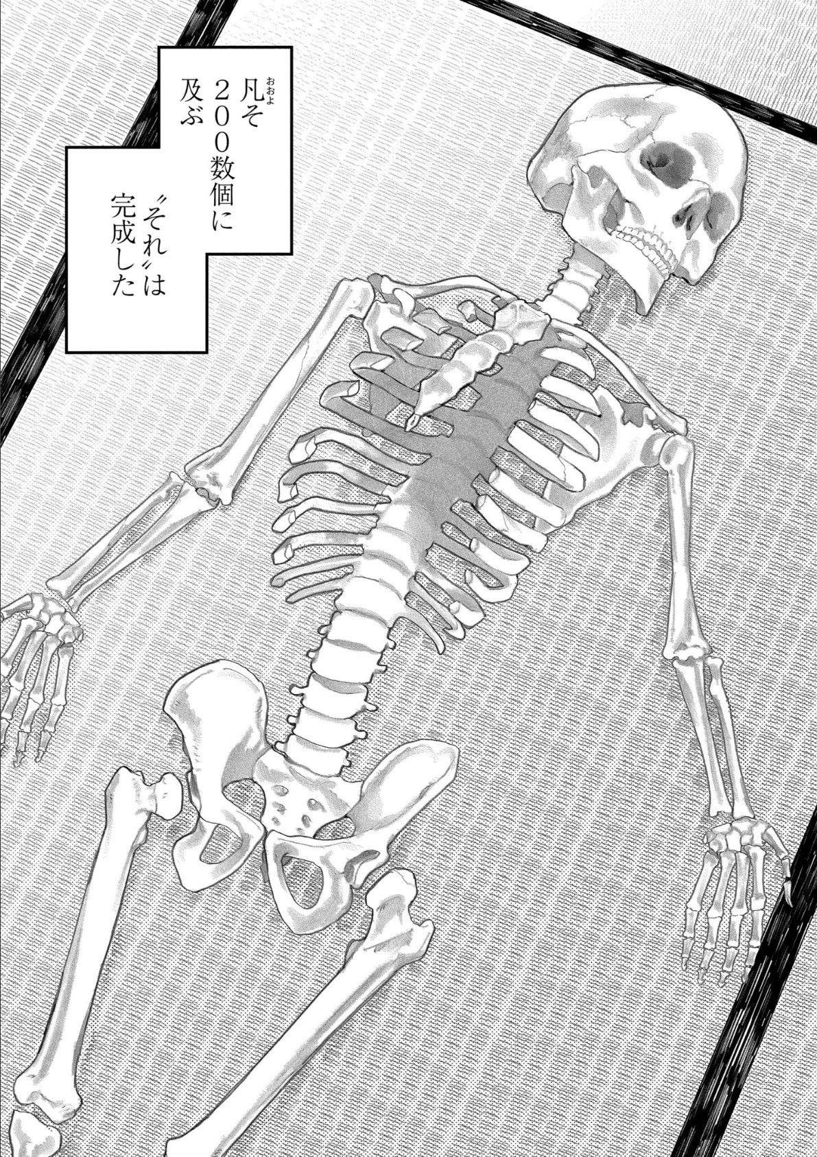 おやすみ、ティーンエイジャー 46ページ