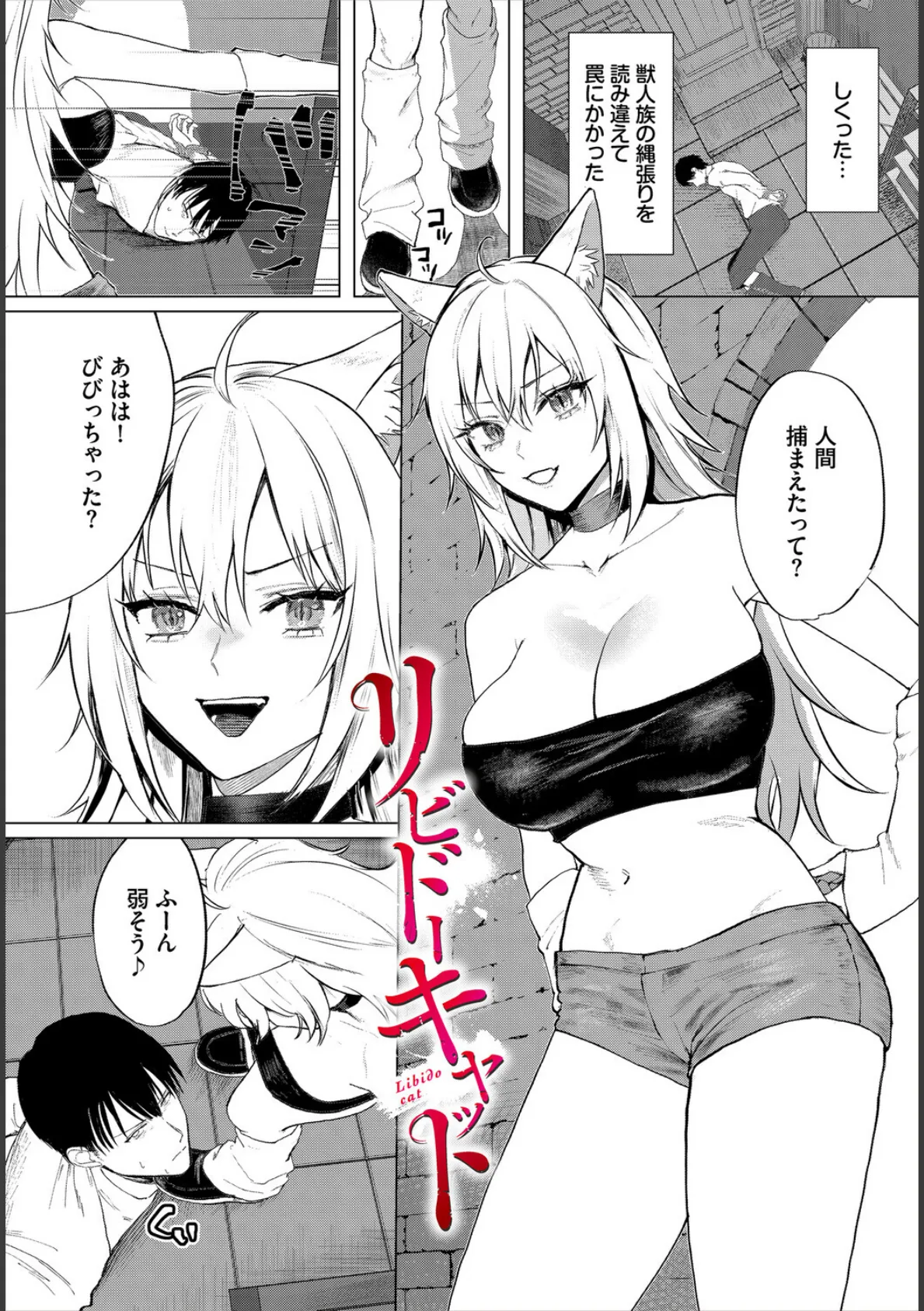 堕乙女達のグリモワール【電子オリジナルコミックス】【FANZA限定版】 3ページ