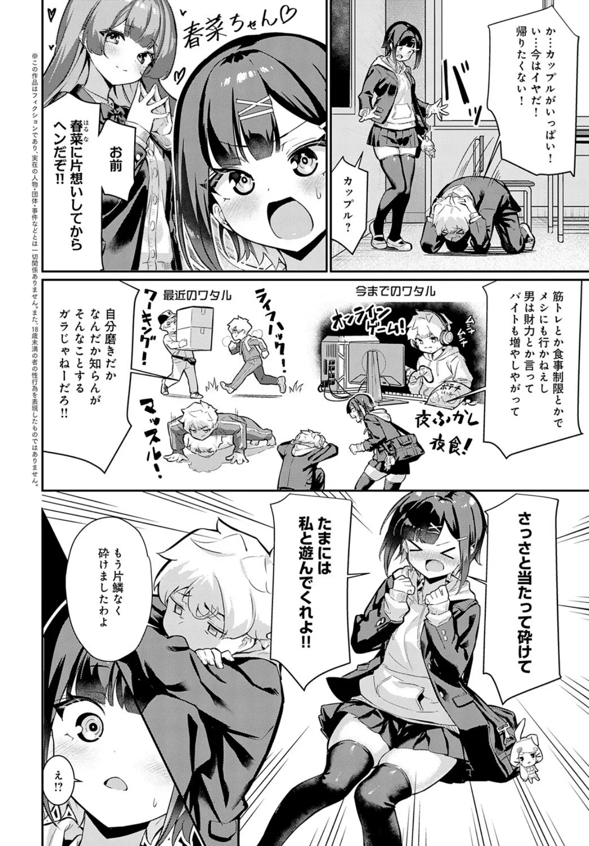 持つべきものは! 2ページ