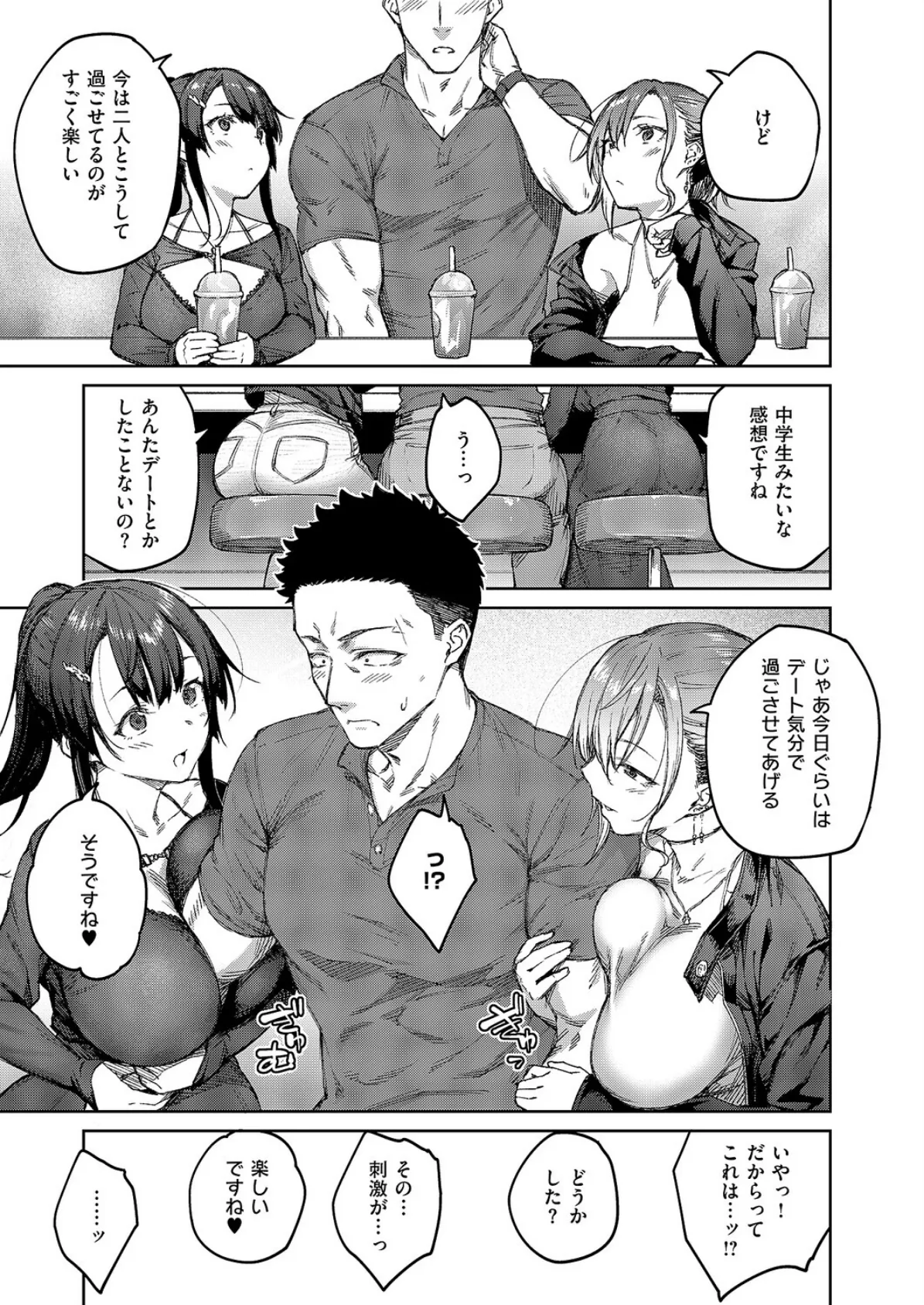 茉莉花（6） 5ページ