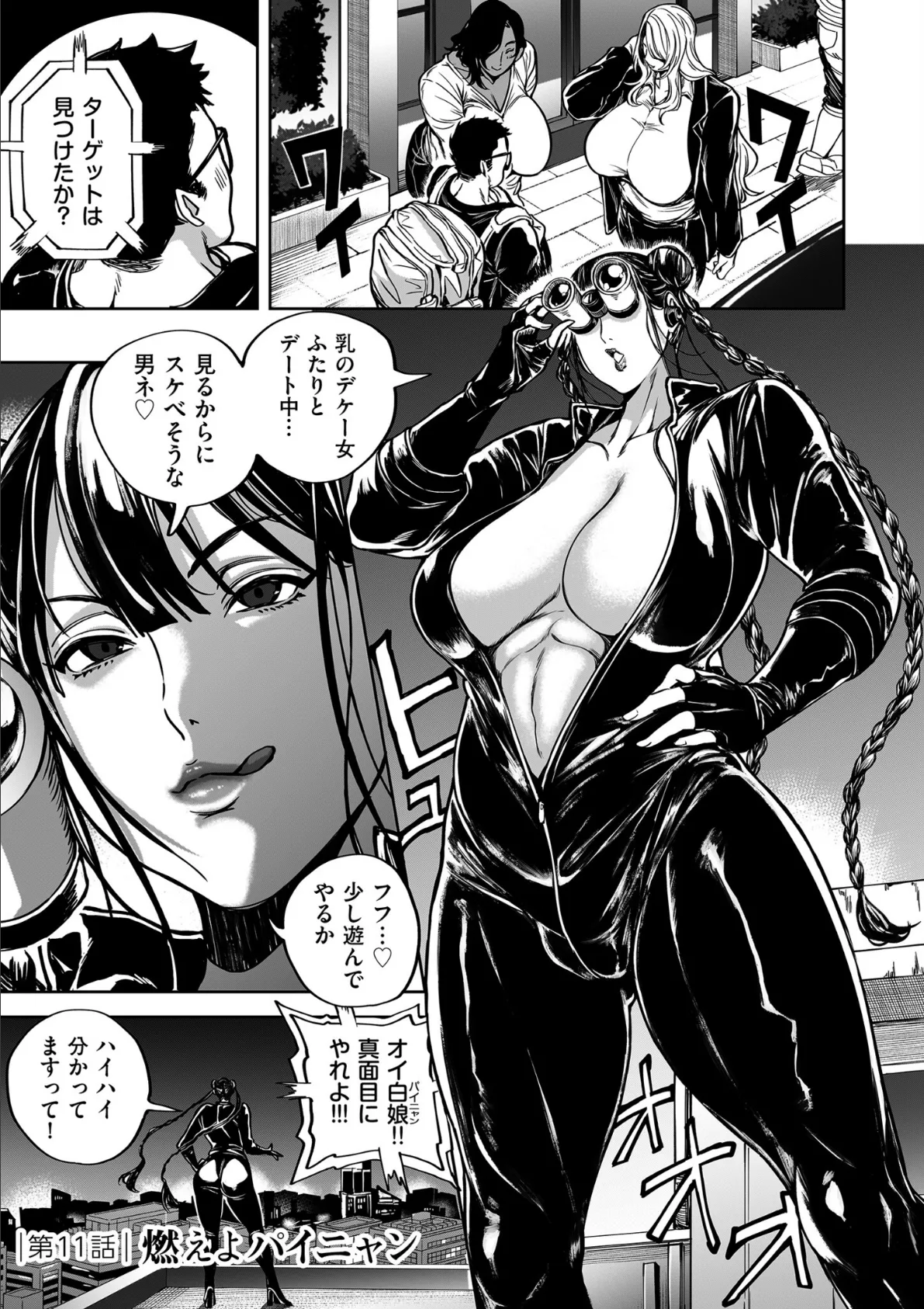 春夏秋冬ハーレム天国 世界OPPAIツアー 24ページ