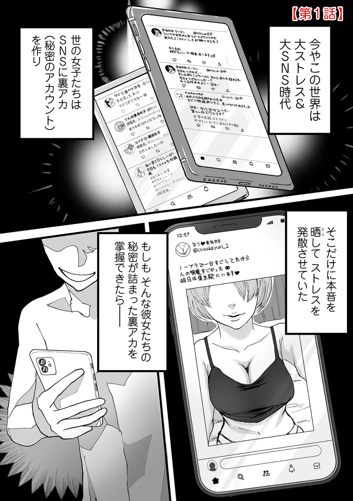 わたしのえっち、叶えてください【単行本版】 3ページ