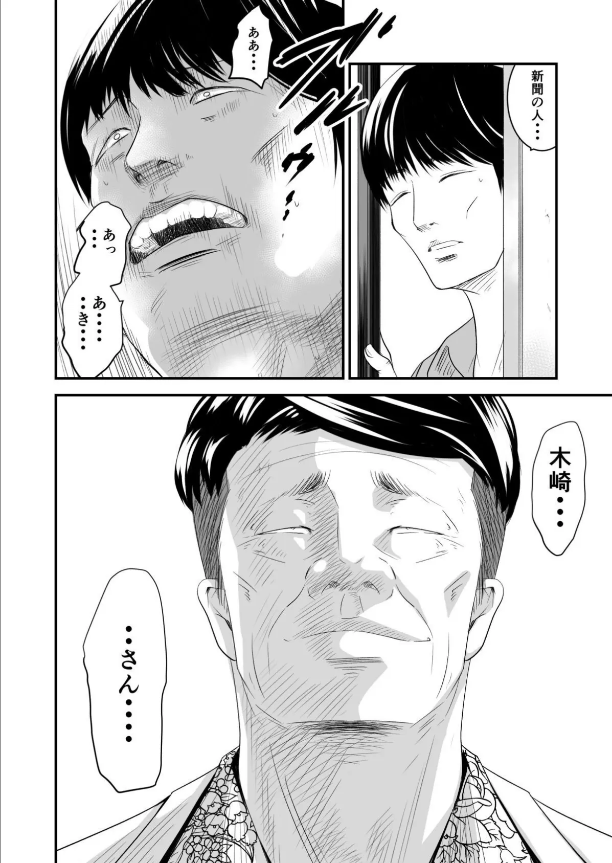 【18禁】償い妻―夫の罪を体でつぐなう人妻―【特装版】4 5ページ