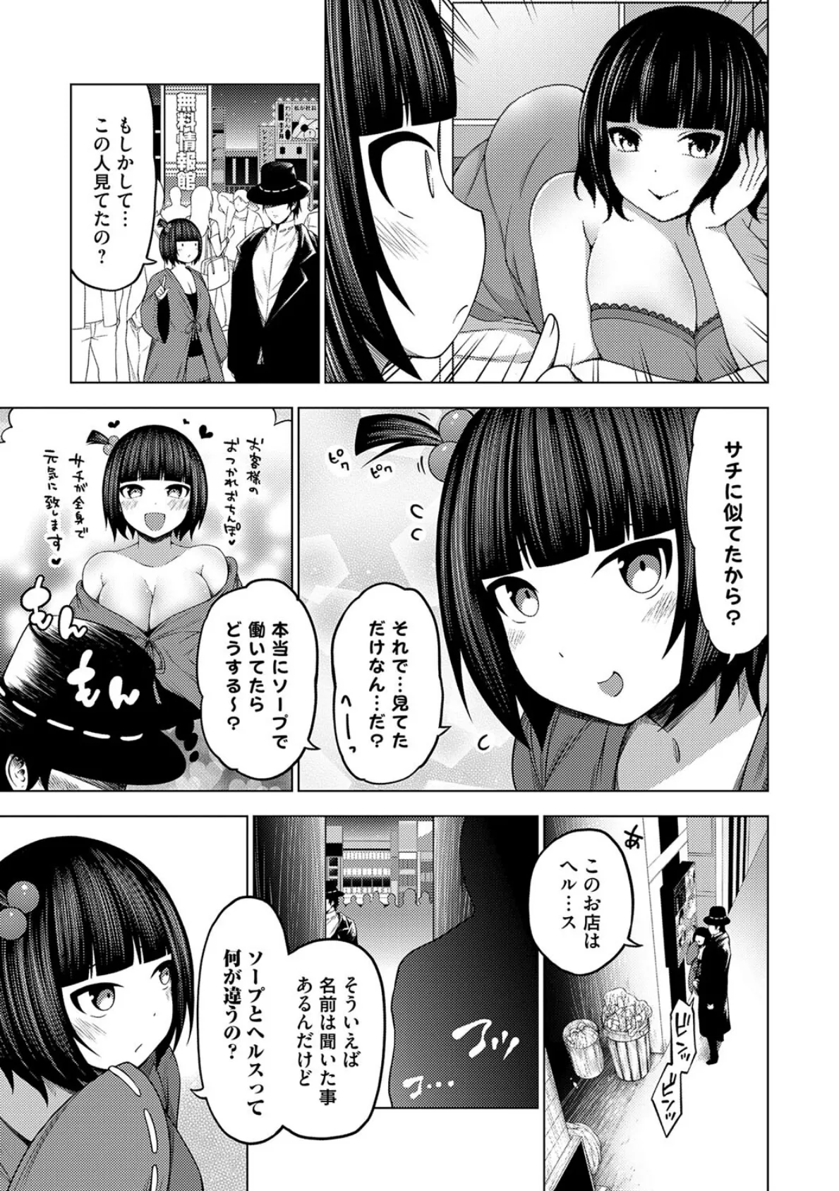 淫乱妖怪エクソシズム【デジタル特装版】 17ページ