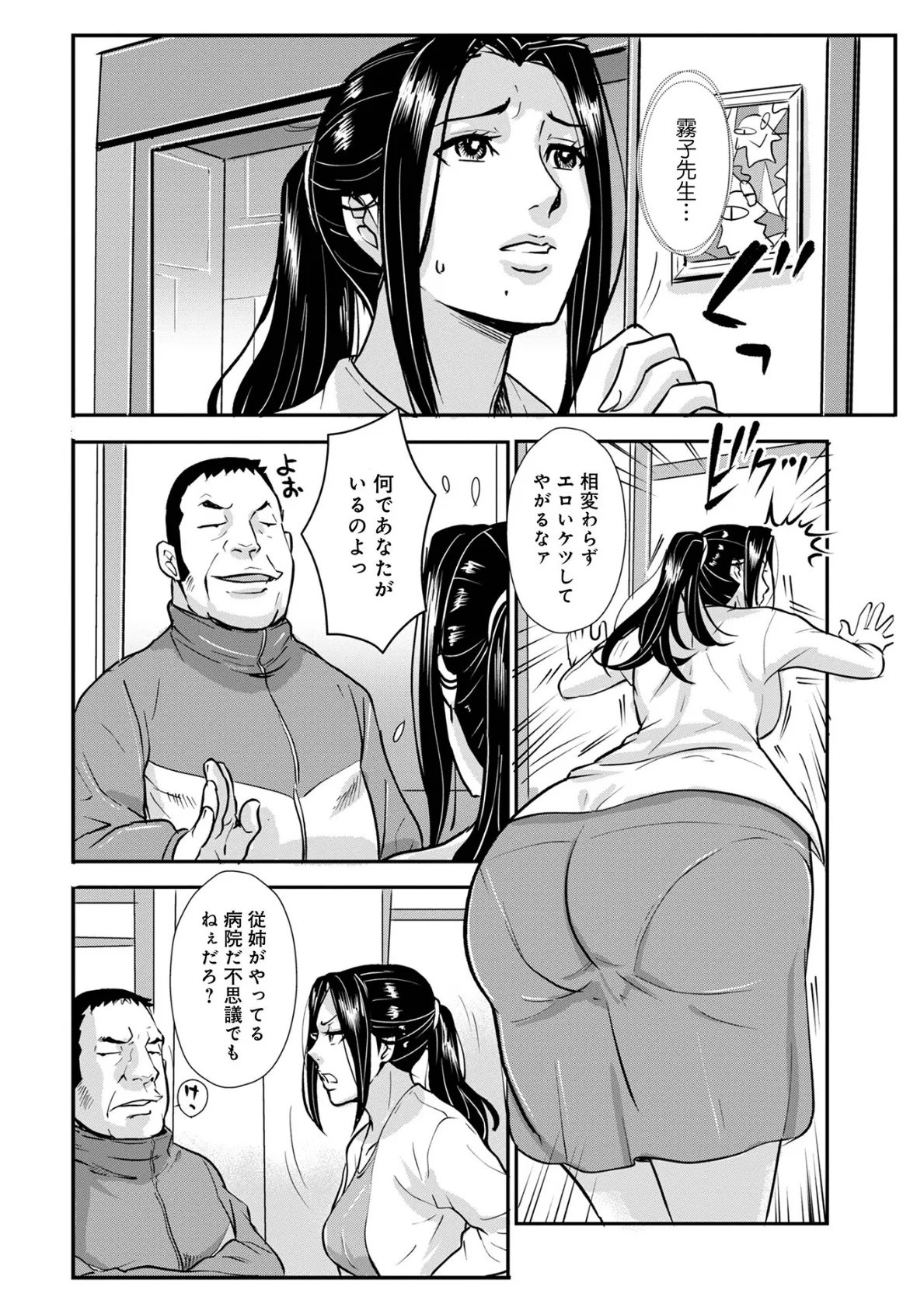 家庭妻艶Vol.4 18ページ