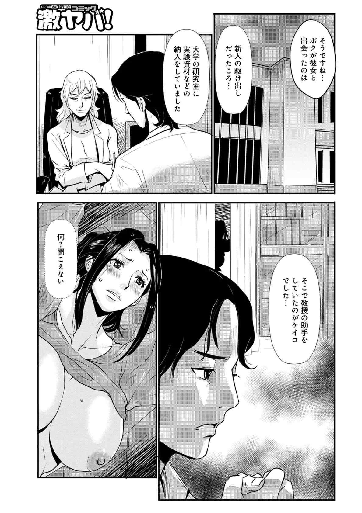 家庭妻艶Vol.4 23ページ