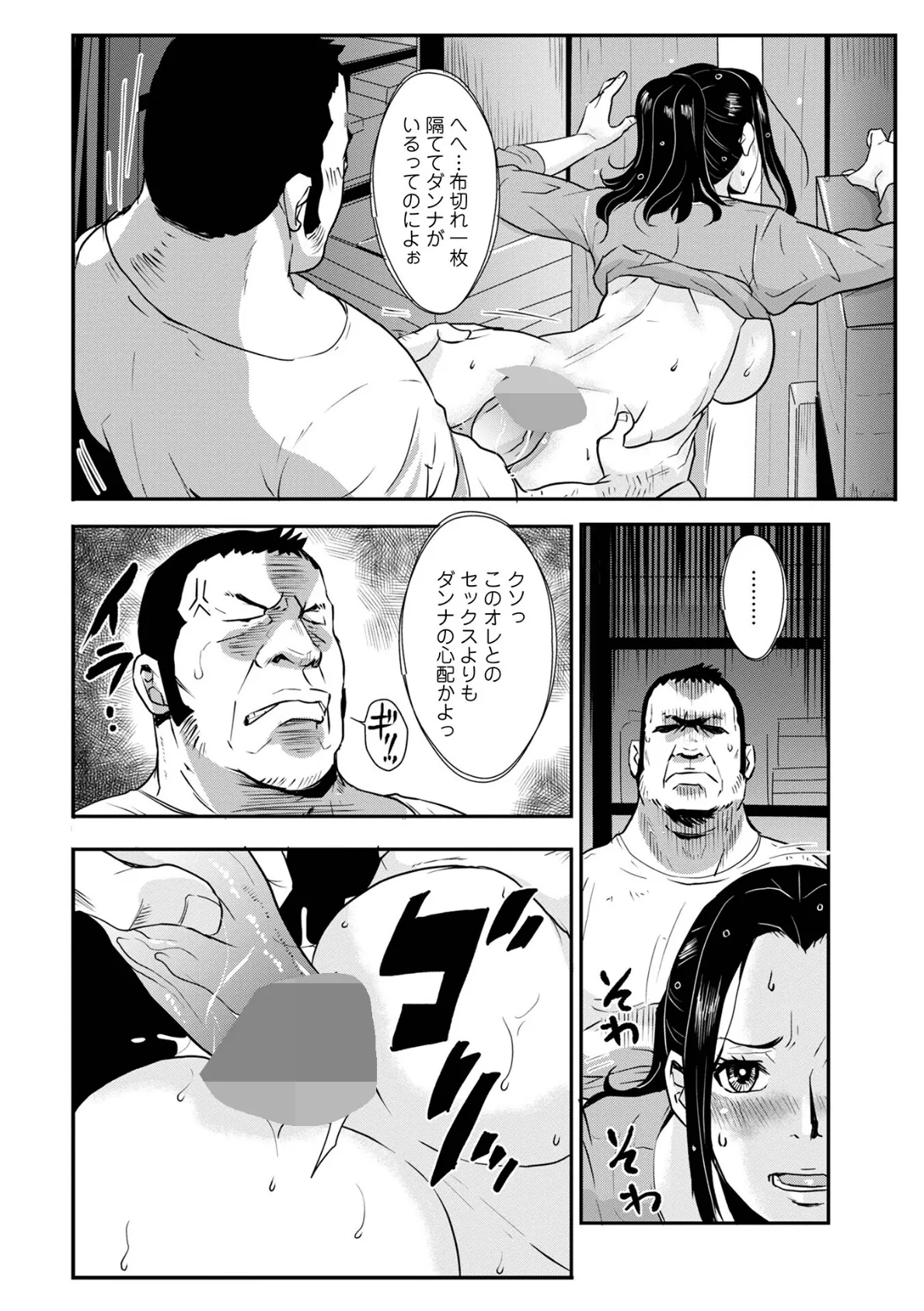 家庭妻艶Vol.4 24ページ