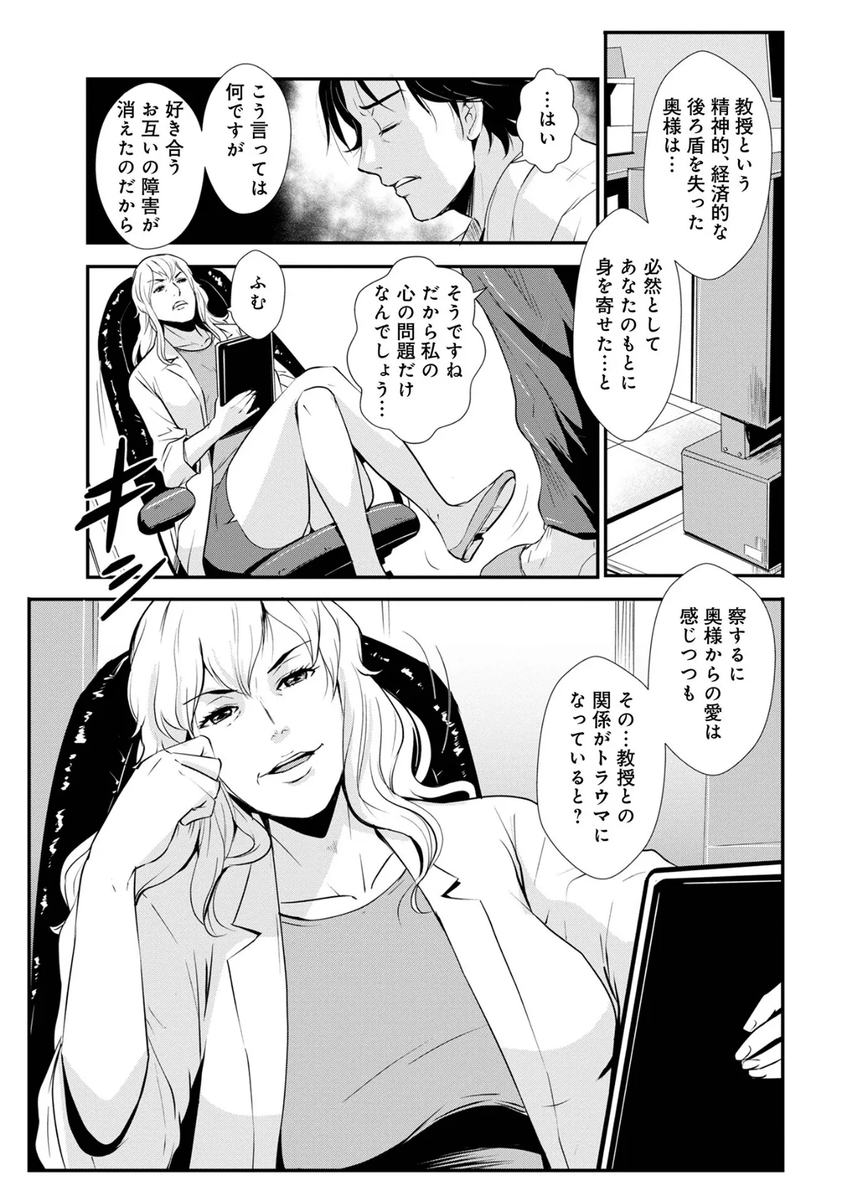 家庭妻艶Vol.4 35ページ