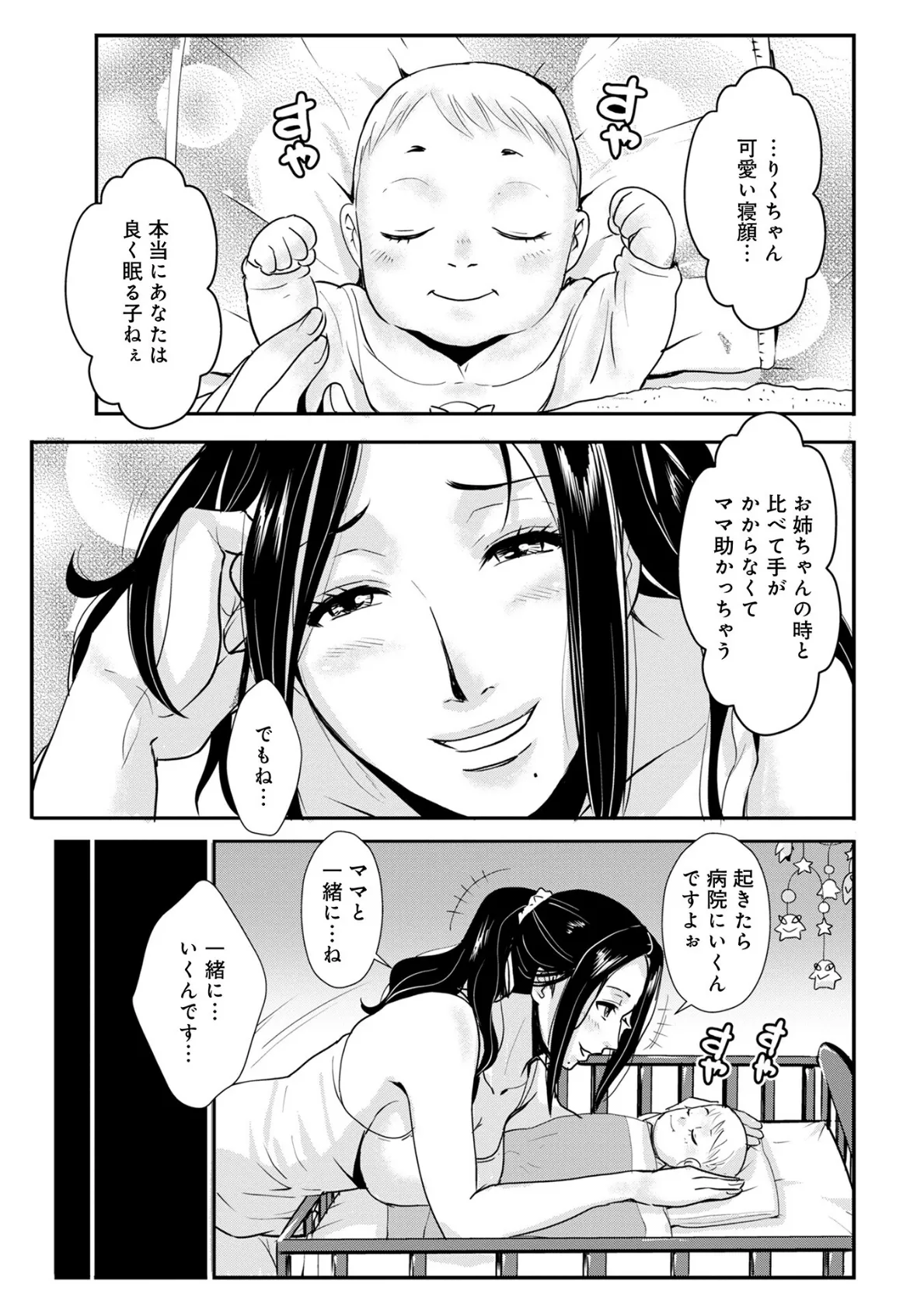 家庭妻艶Vol.4 5ページ
