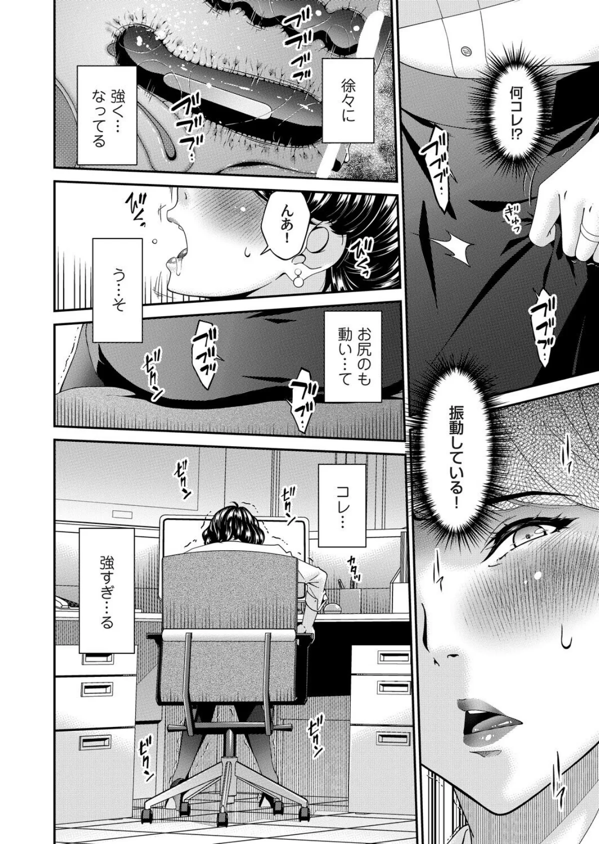 艶慾ノ華 五輪目「覆輪」 8ページ