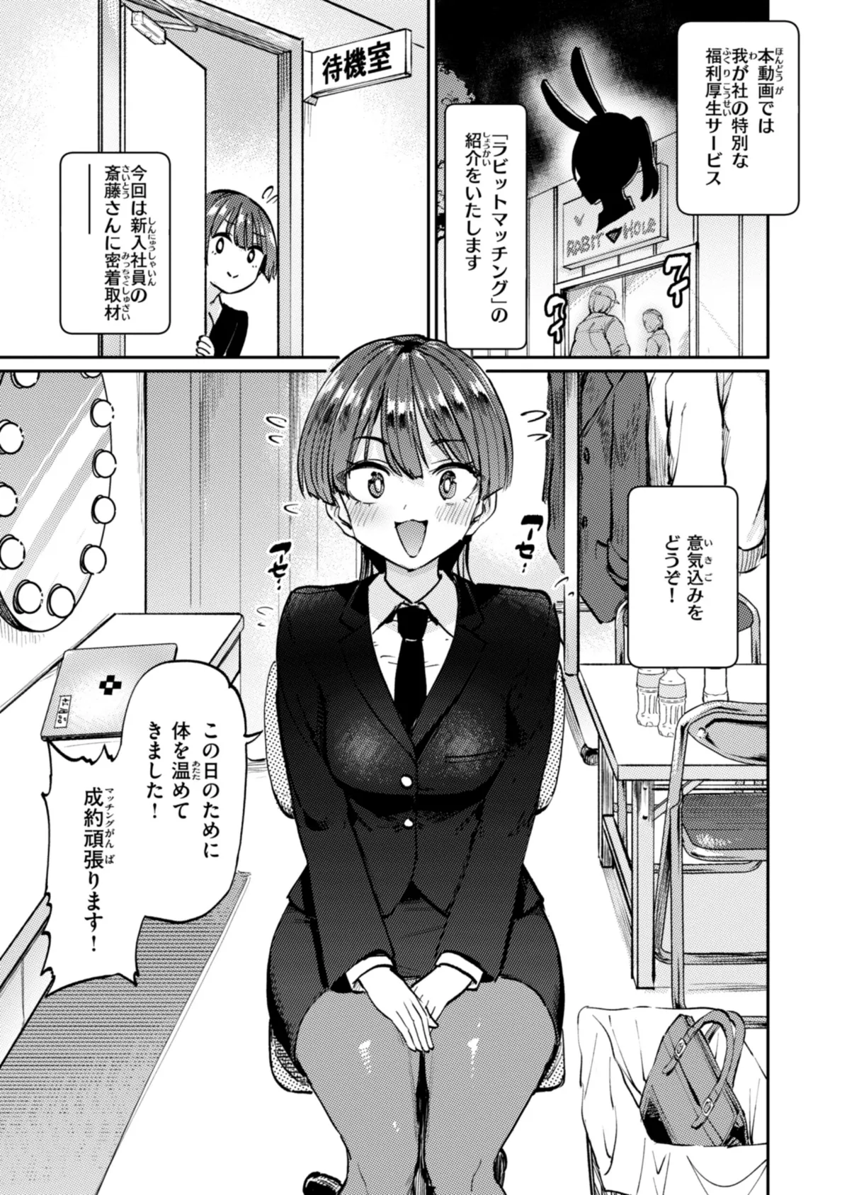 性交遊戯 21ページ