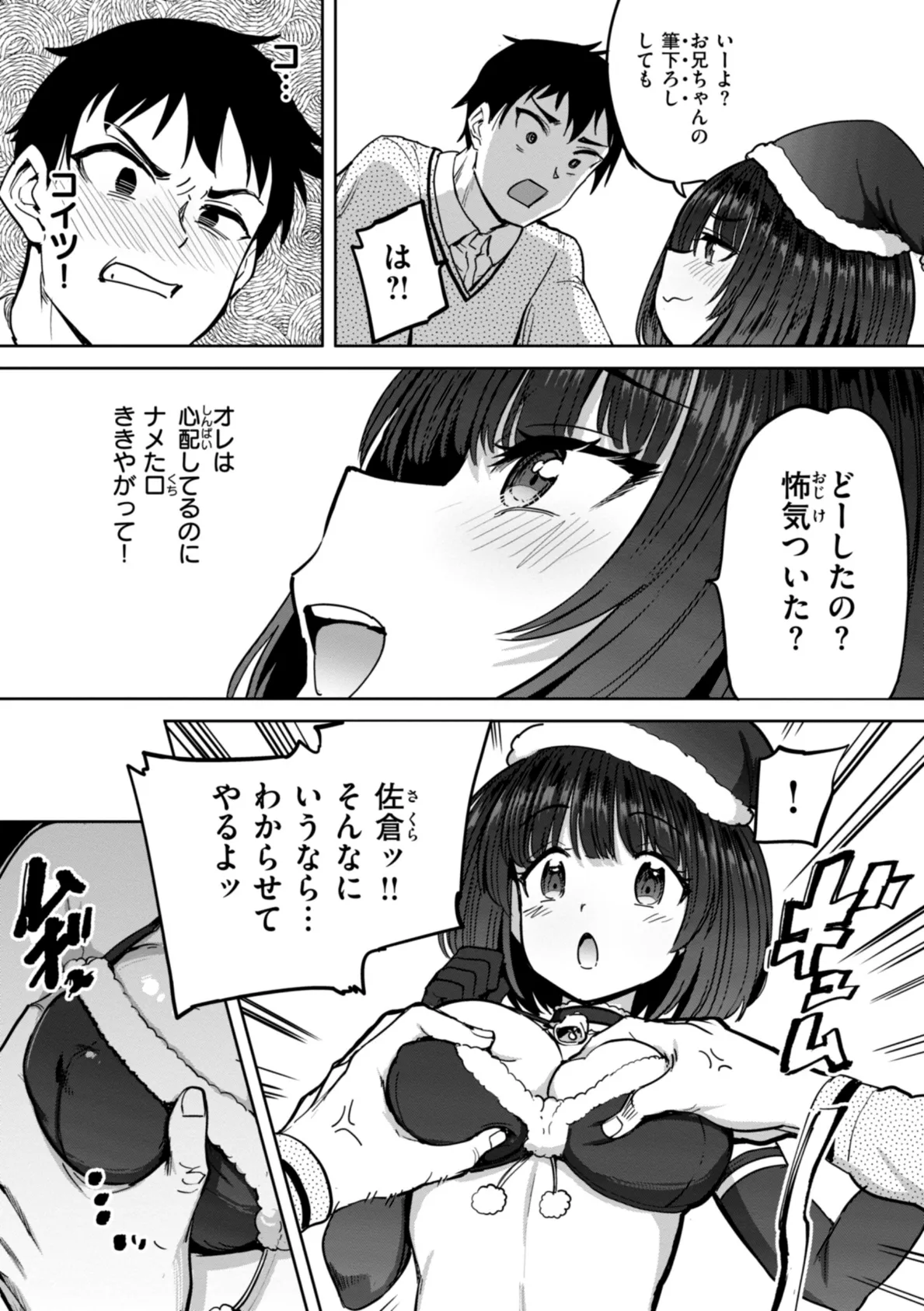 性交遊戯 41ページ