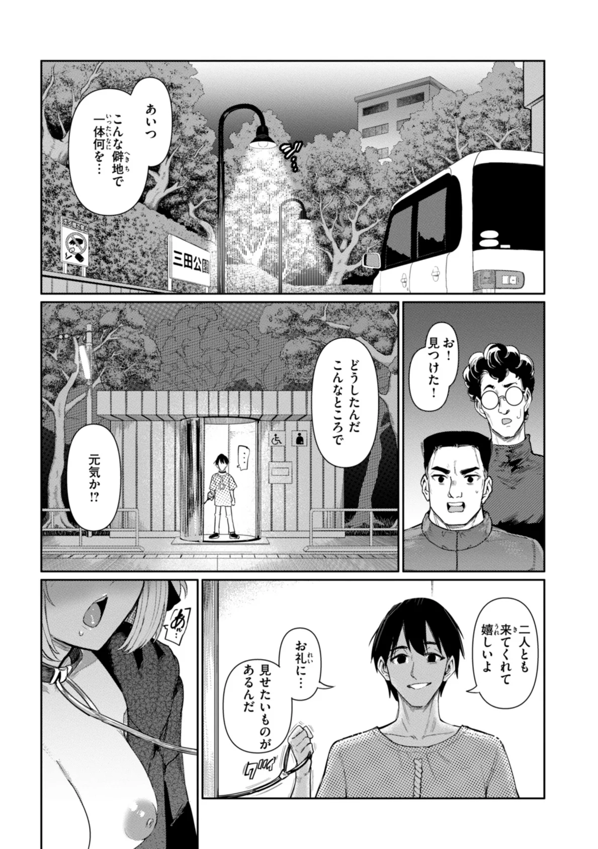 性交遊戯 7ページ