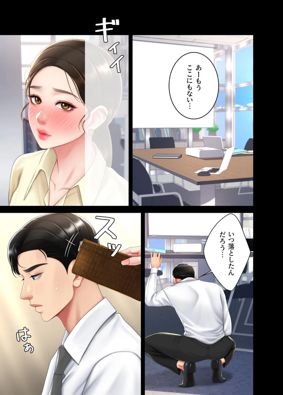 【フルカラー】代理贖罪-俺はアイツの母親に制裁する- 16巻 3ページ