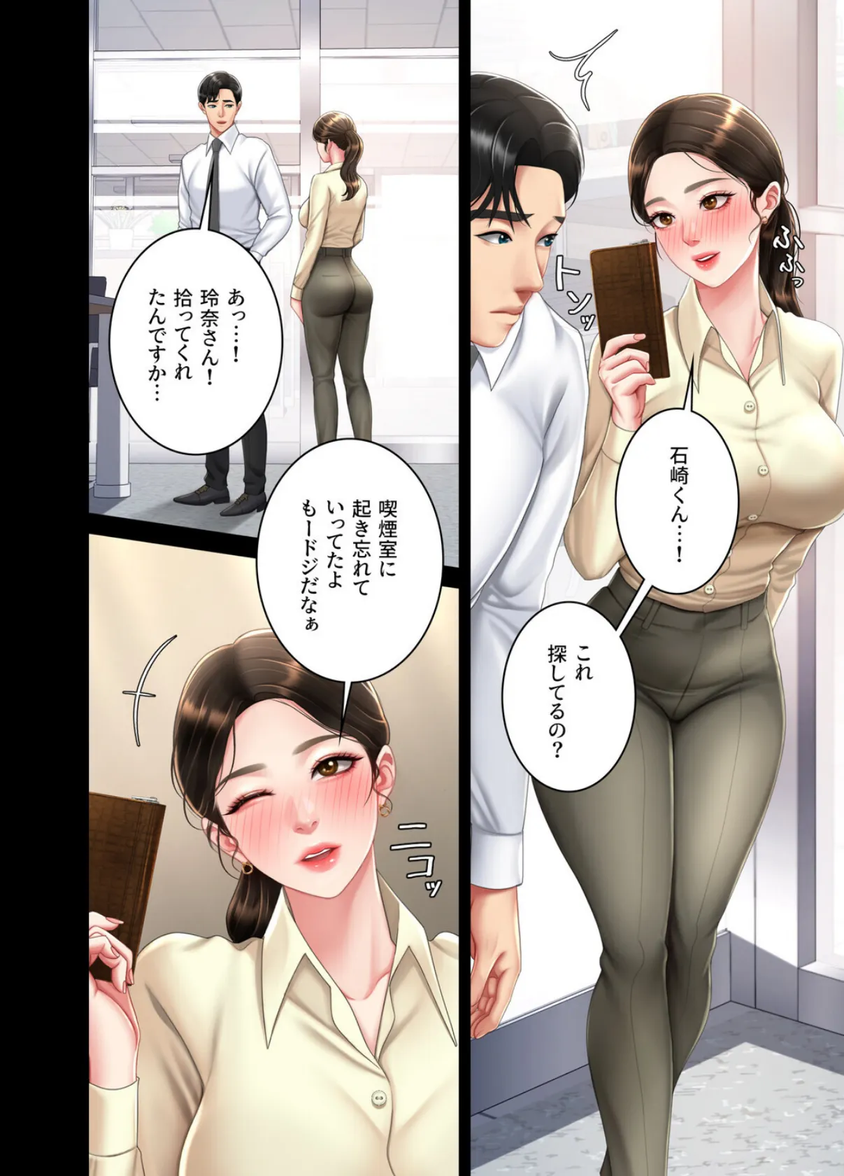 【フルカラー】代理贖罪-俺はアイツの母親に制裁する- 16巻 4ページ