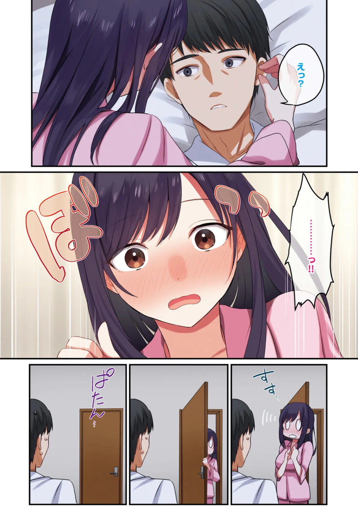 娘が不在の間、娘の友達と中出しセックスしまくりました。 10ページ