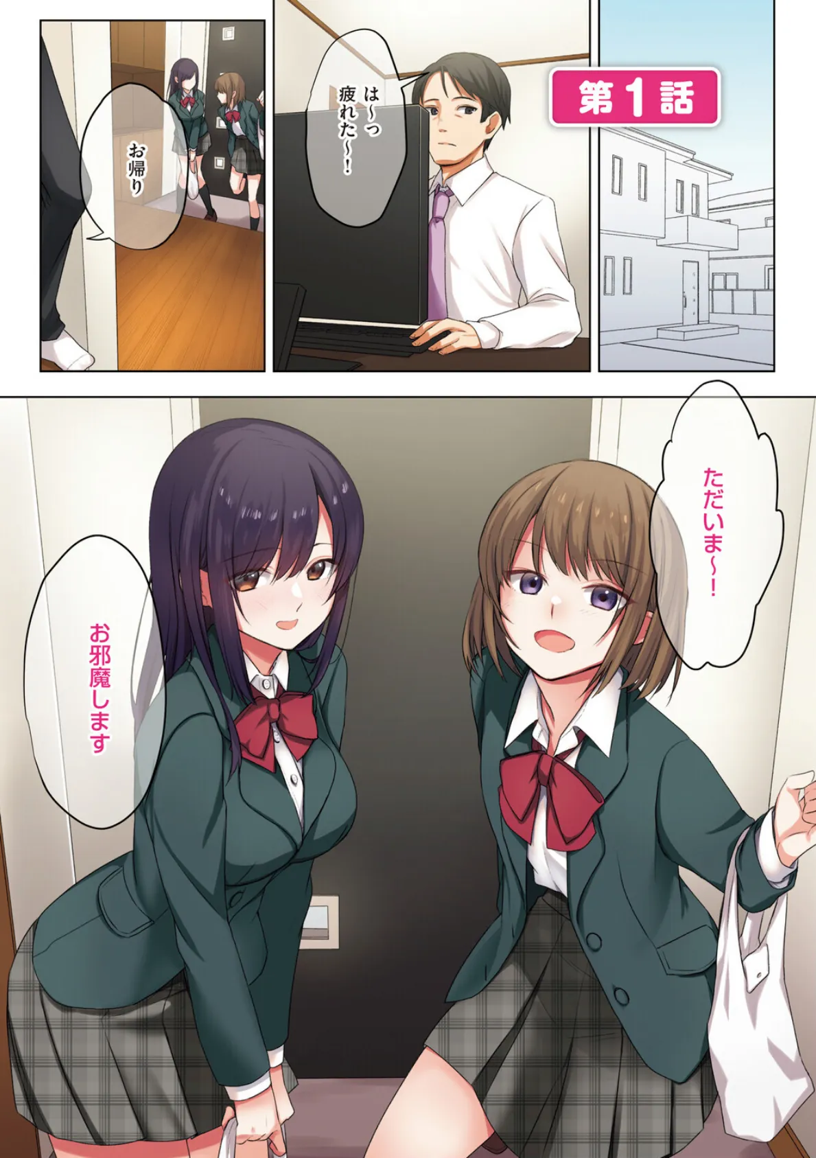 娘が不在の間、娘の友達と中出しセックスしまくりました。 3ページ