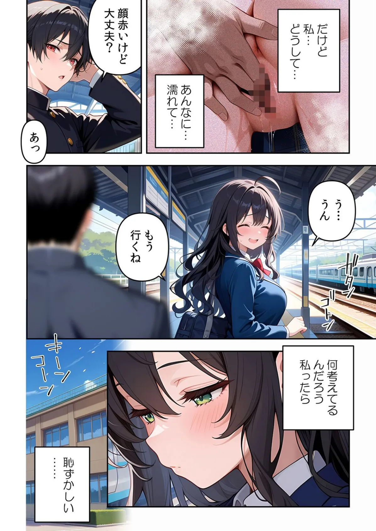 委員長の無垢な穴にねっとり種付け〜メス堕ちするまで終わらない執着プレイ【デジタル特装版】【FANZA限定版】 1 10ページ