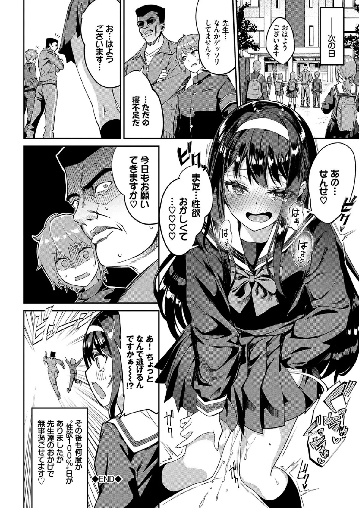 ふぁにーふぁっく!コンプリートエディション 【電子オリジナルコミックス】【FANZA限定】【デジタル特装版】 26ページ